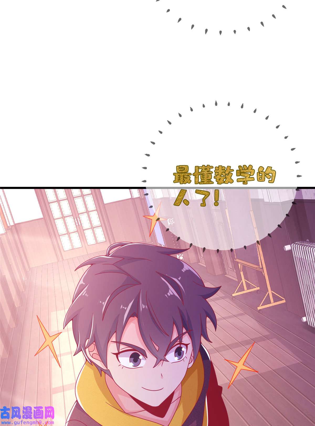 我的学姐会魔法01 学霸穿异界！