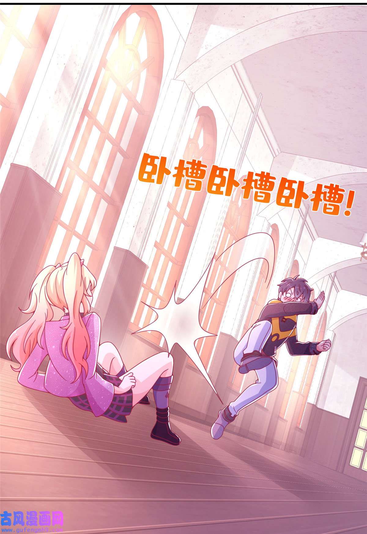我的学姐会魔法01 学霸穿异界！