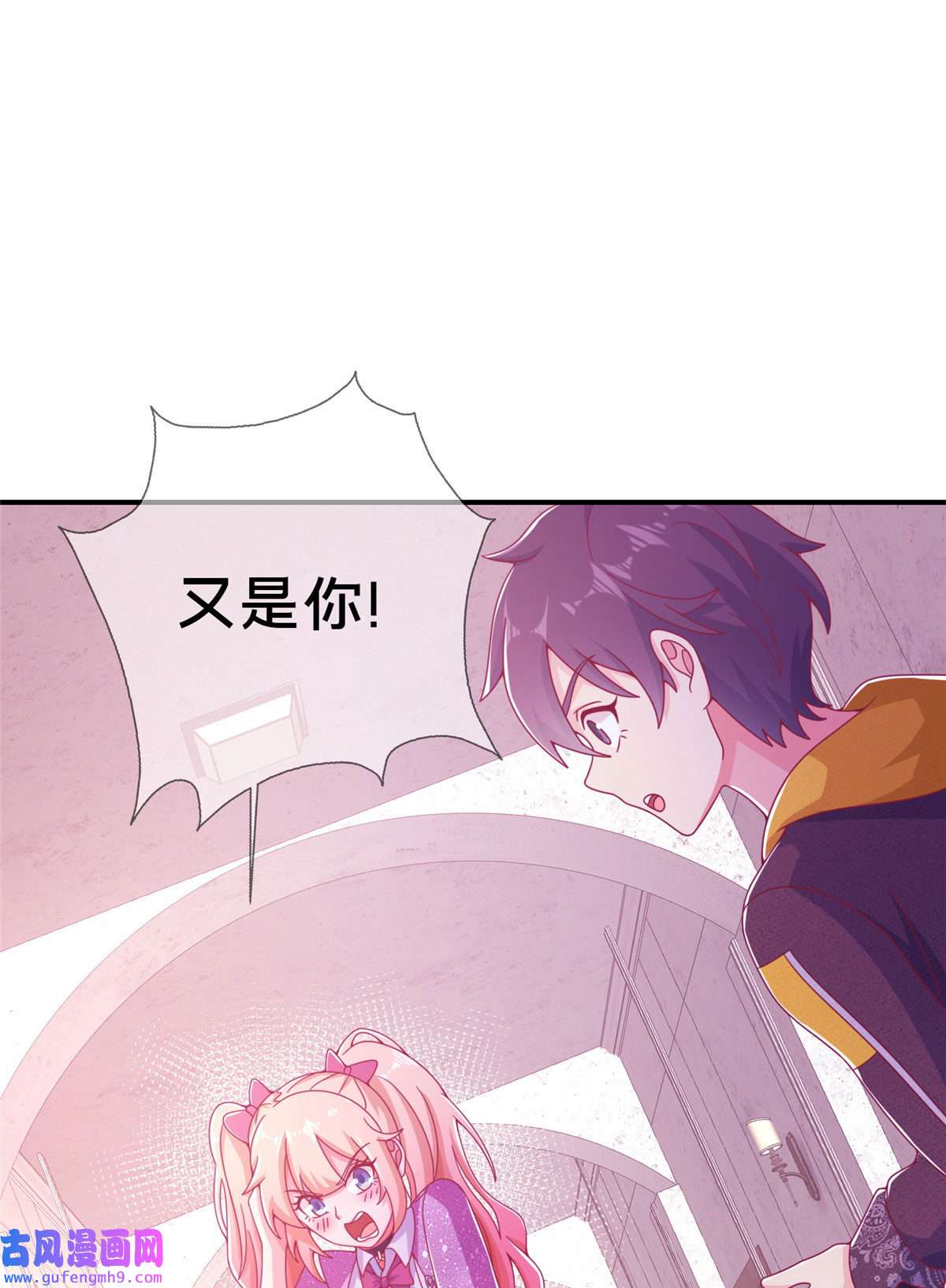 我的学姐会魔法01 学霸穿异界！