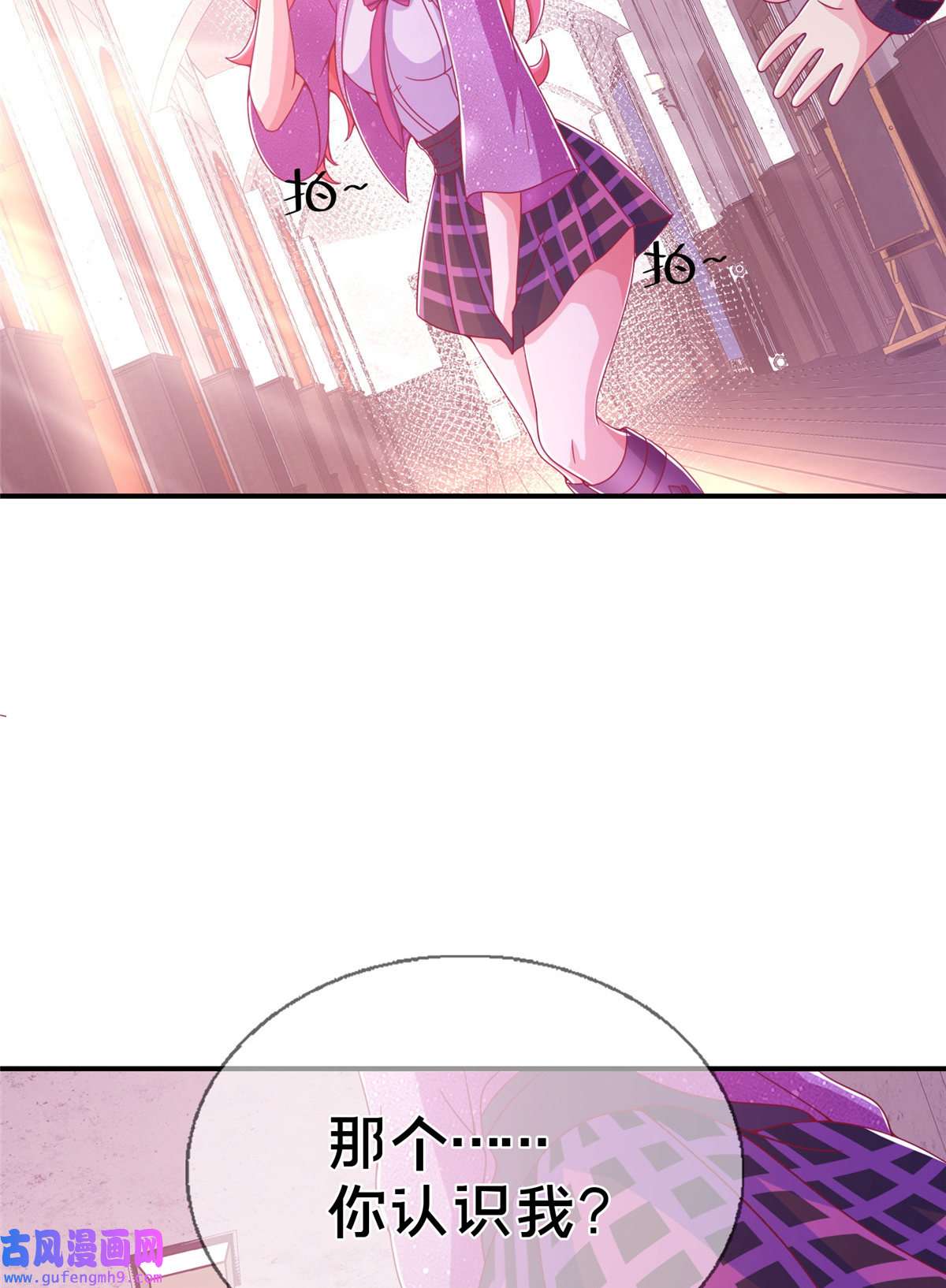 我的学姐会魔法01 学霸穿异界！