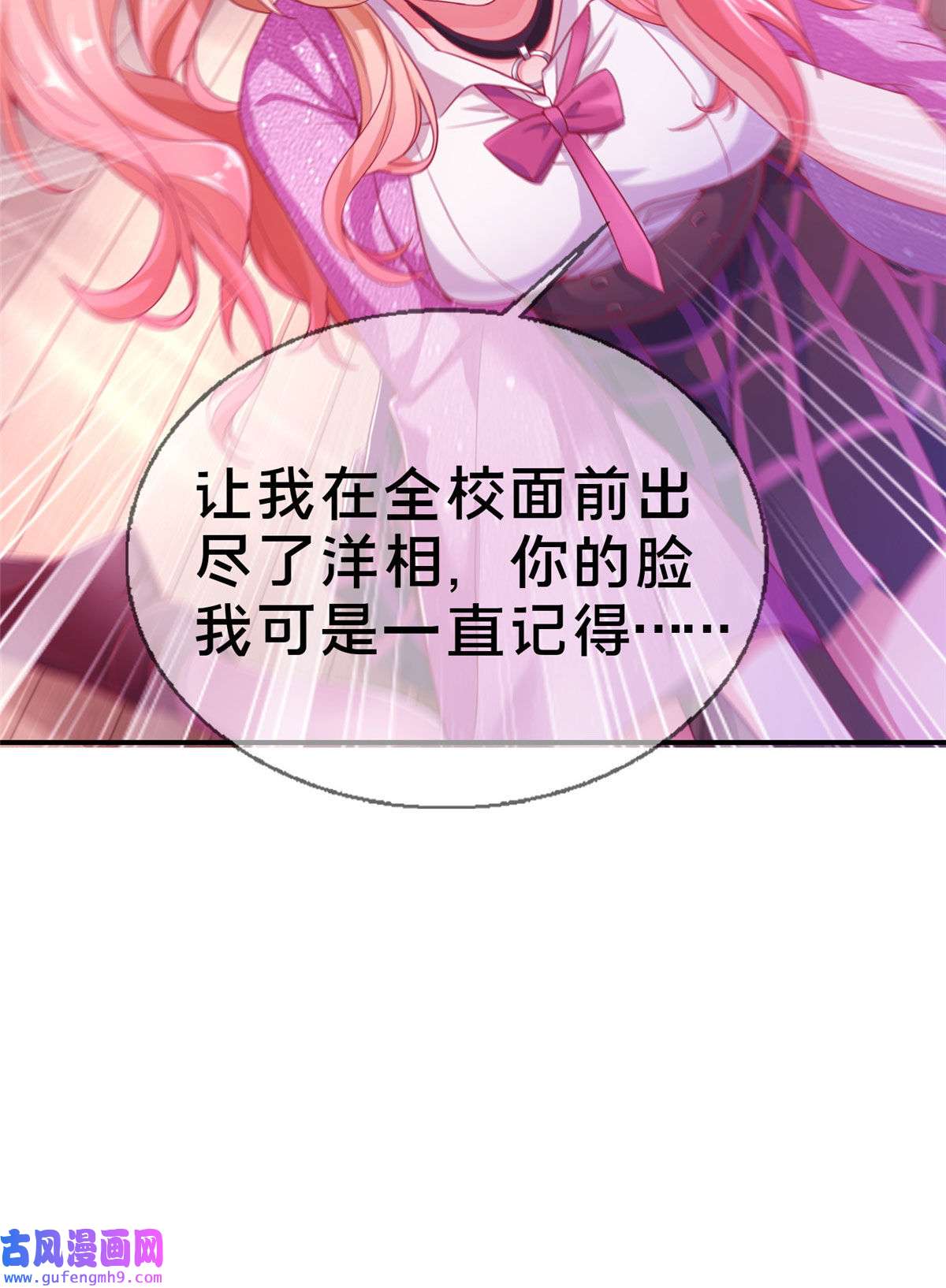 我的学姐会魔法01 学霸穿异界！