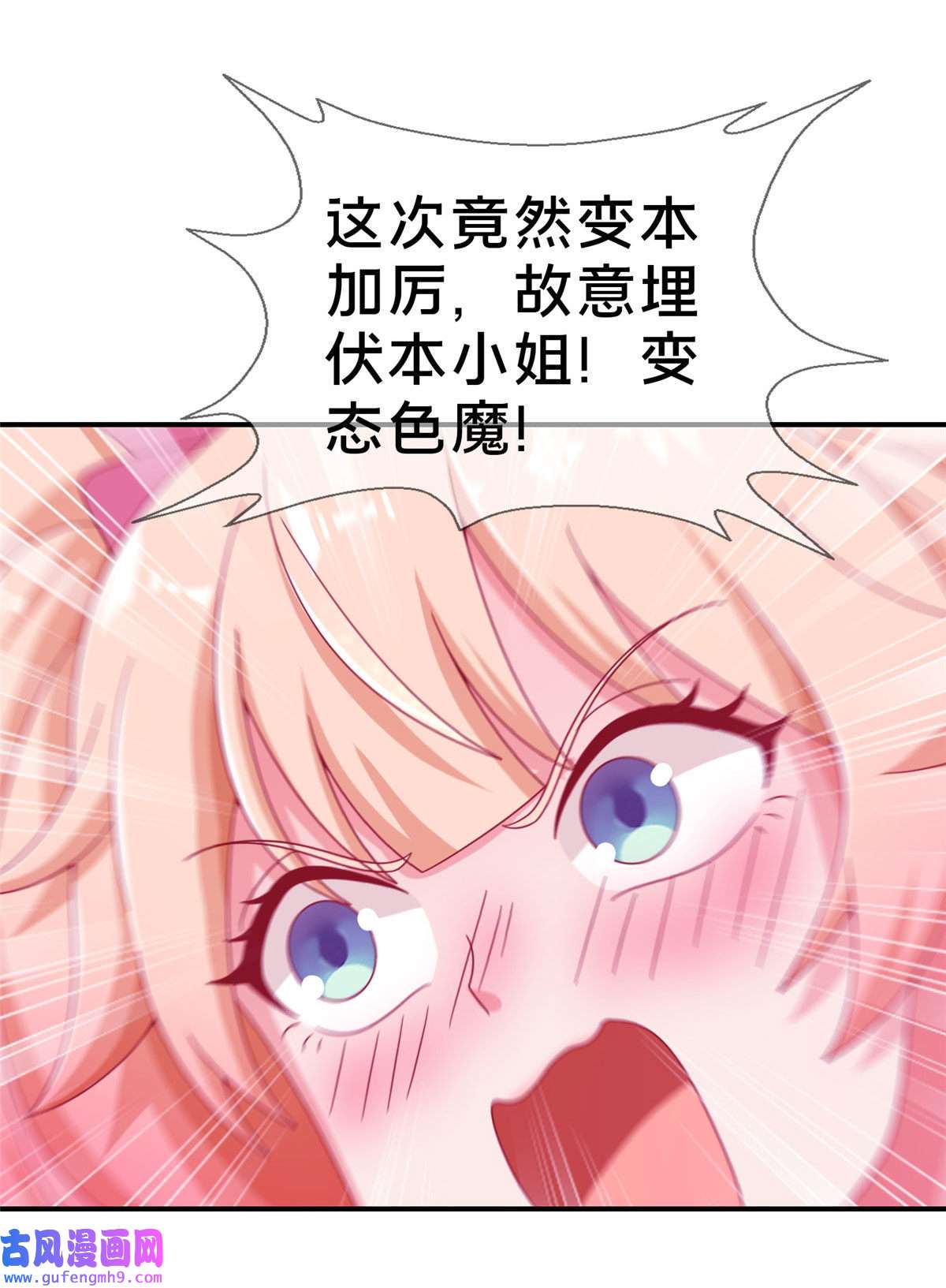 我的学姐会魔法01 学霸穿异界！