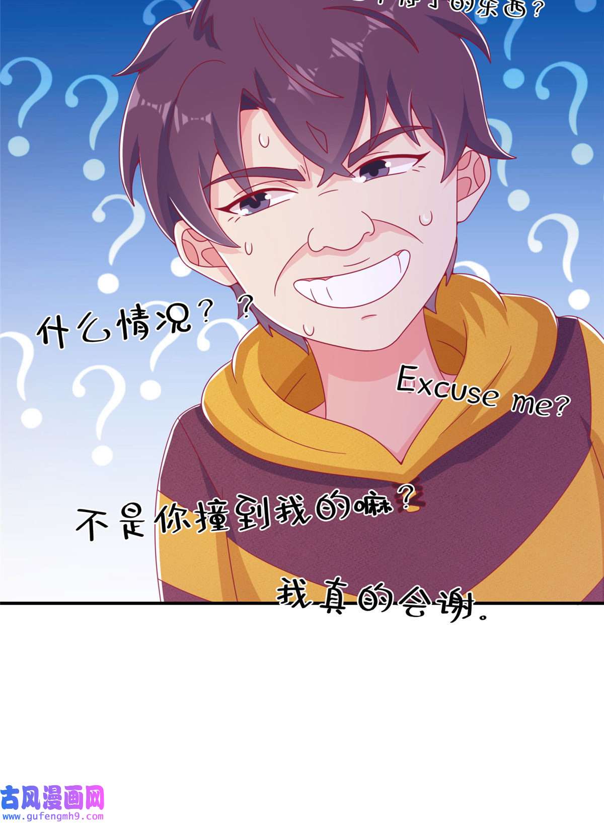 我的学姐会魔法01 学霸穿异界！