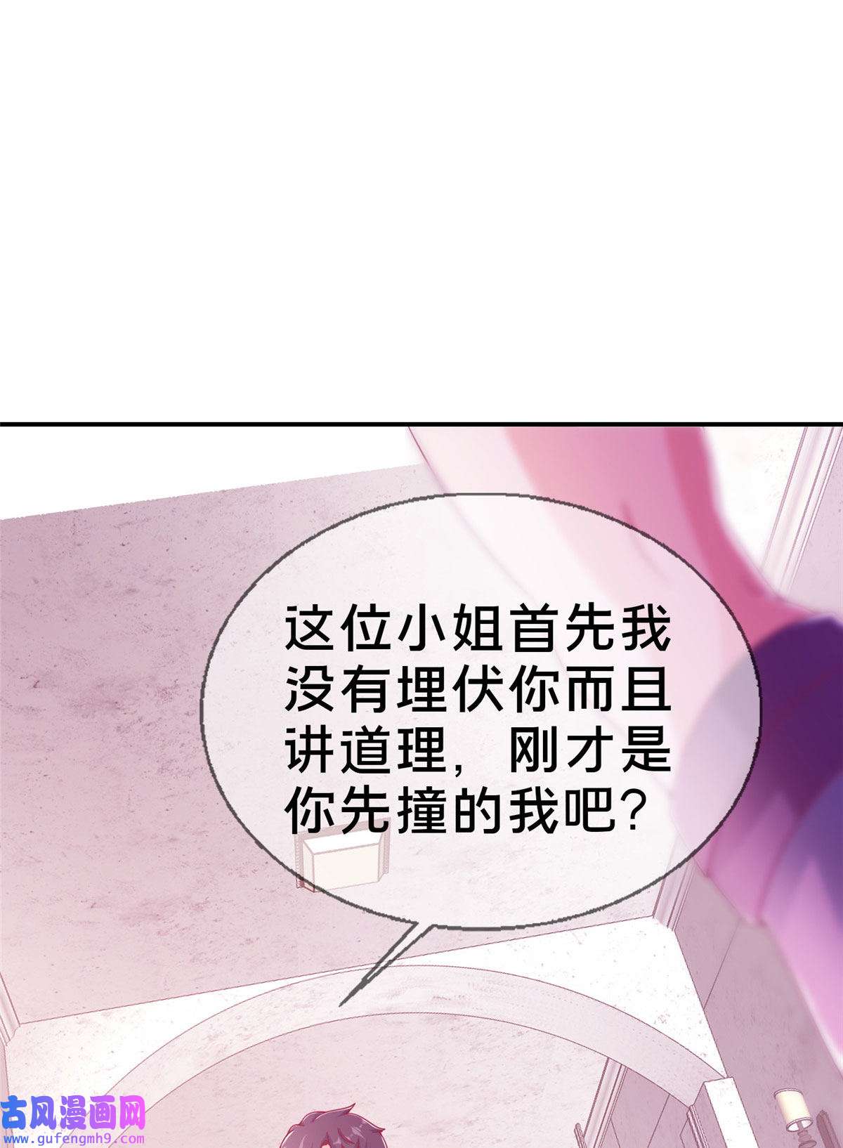 我的学姐会魔法01 学霸穿异界！