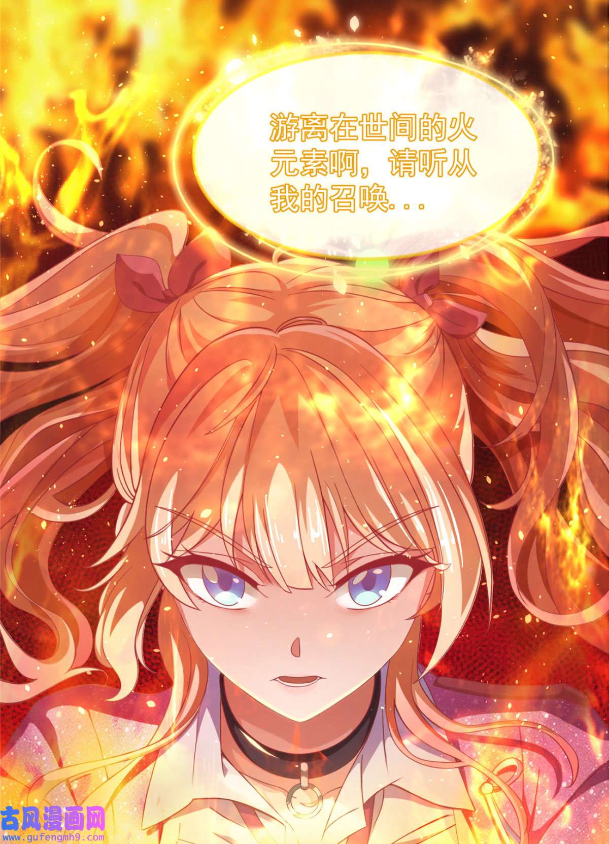 我的学姐会魔法01 学霸穿异界！