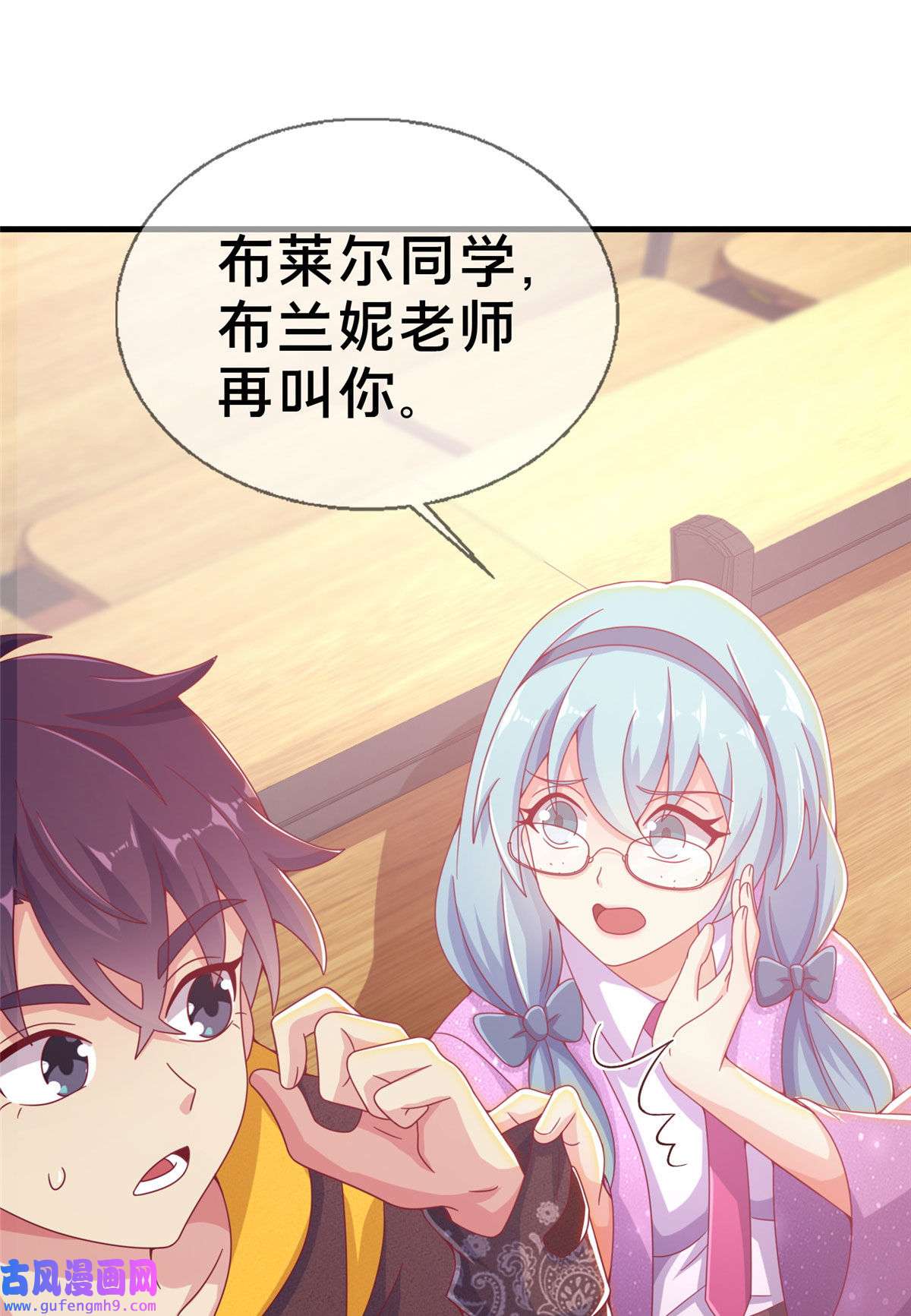我的学姐会魔法01 学霸穿异界！
