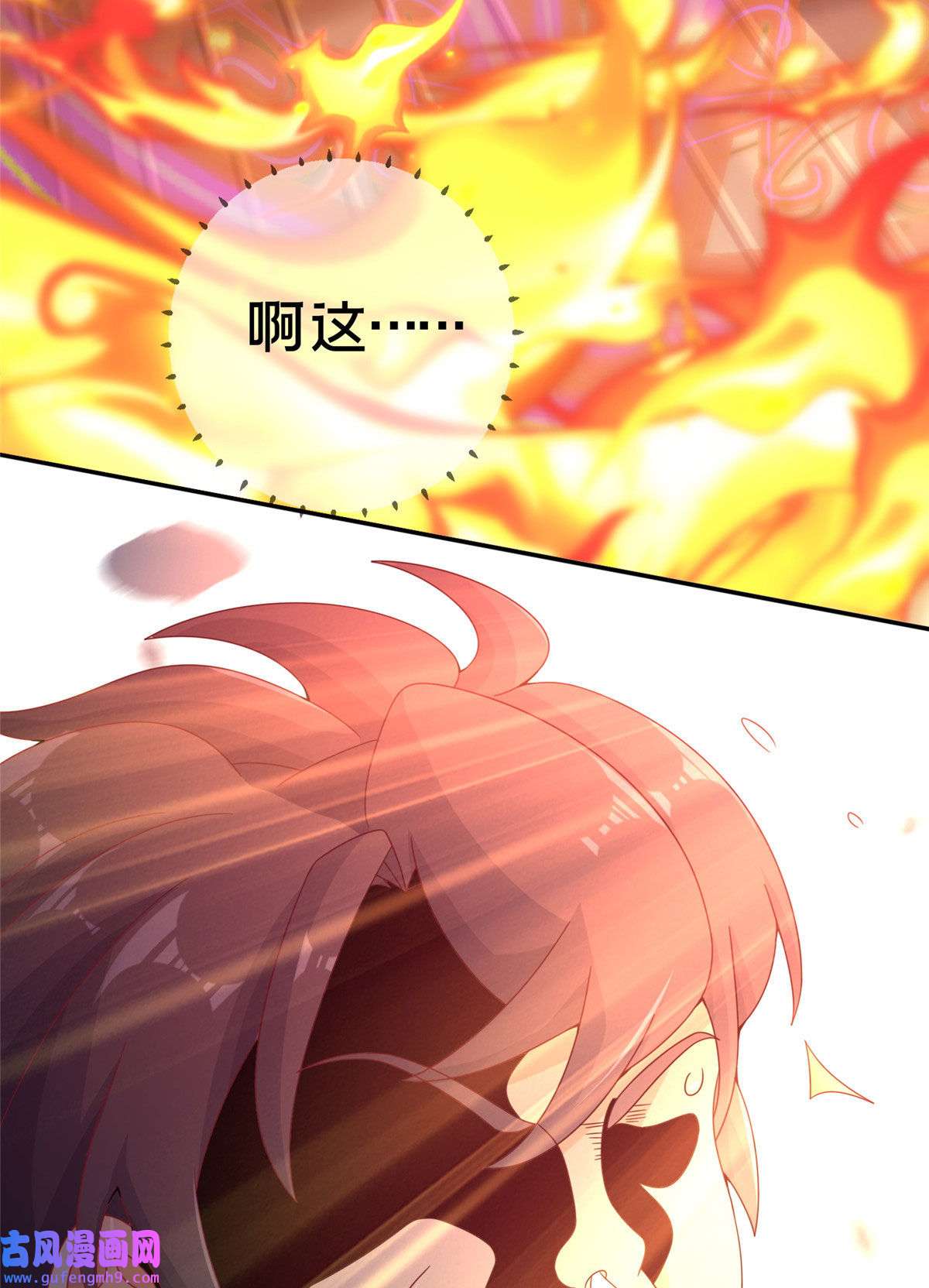 我的学姐会魔法01 学霸穿异界！