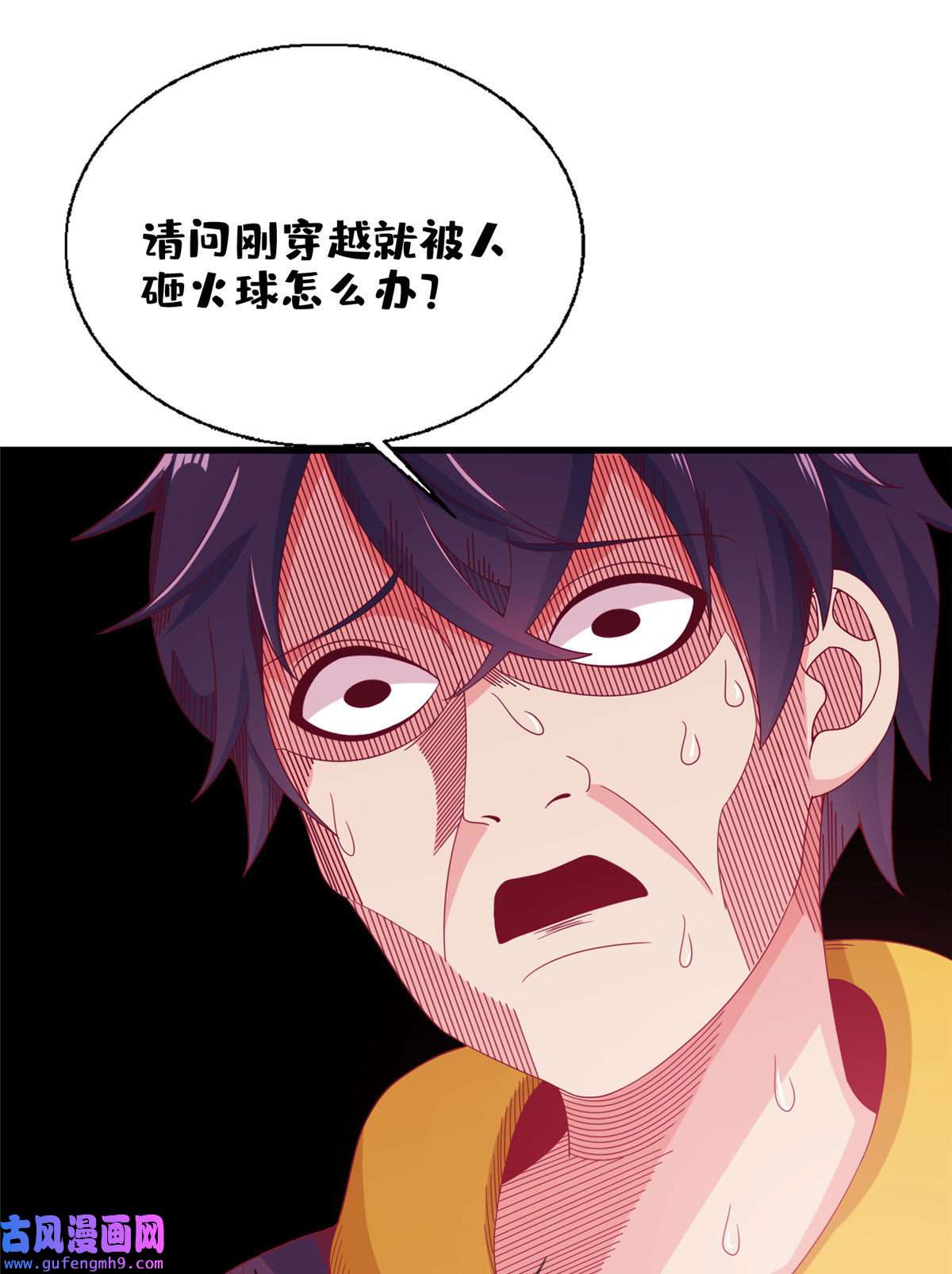 我的学姐会魔法02 我也能搓火球？