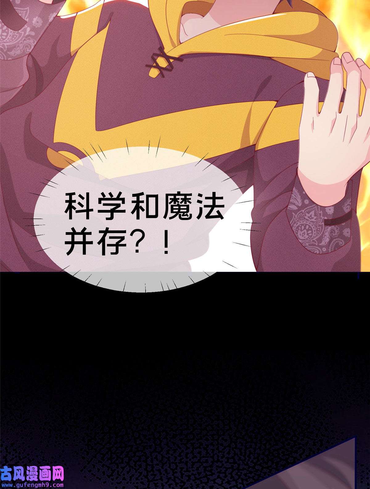 我的学姐会魔法02 我也能搓火球？