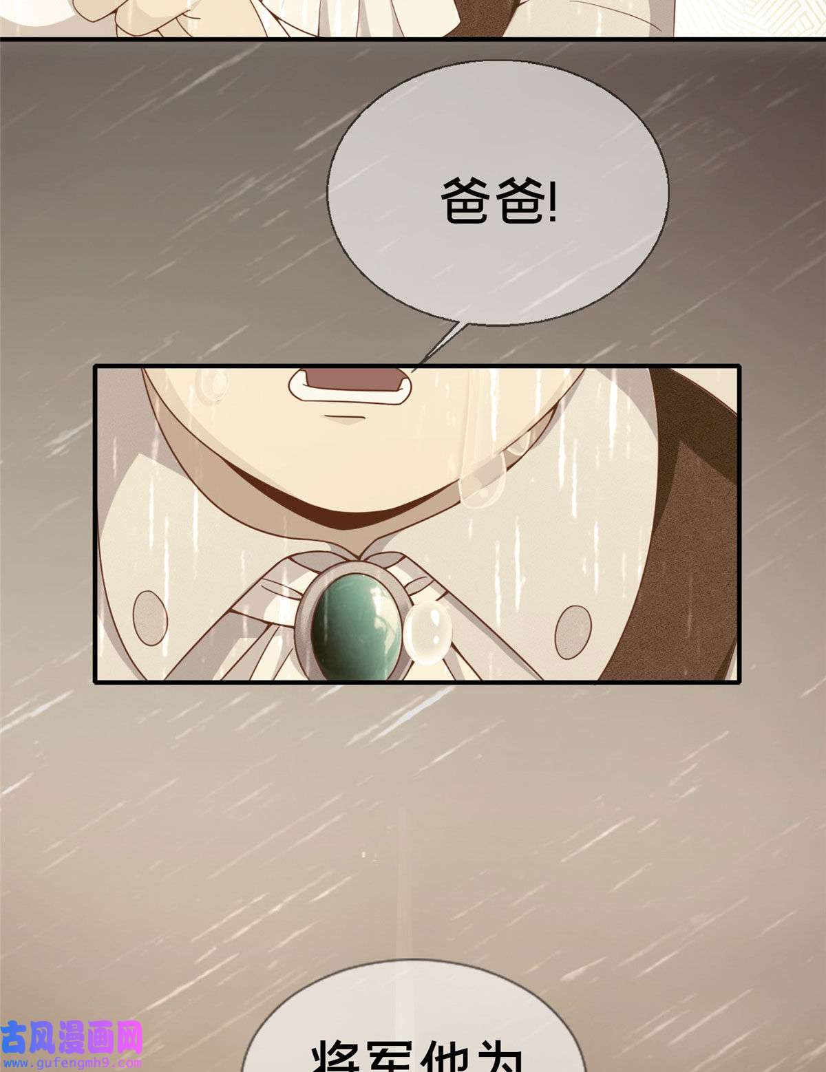 我的学姐会魔法02 我也能搓火球？