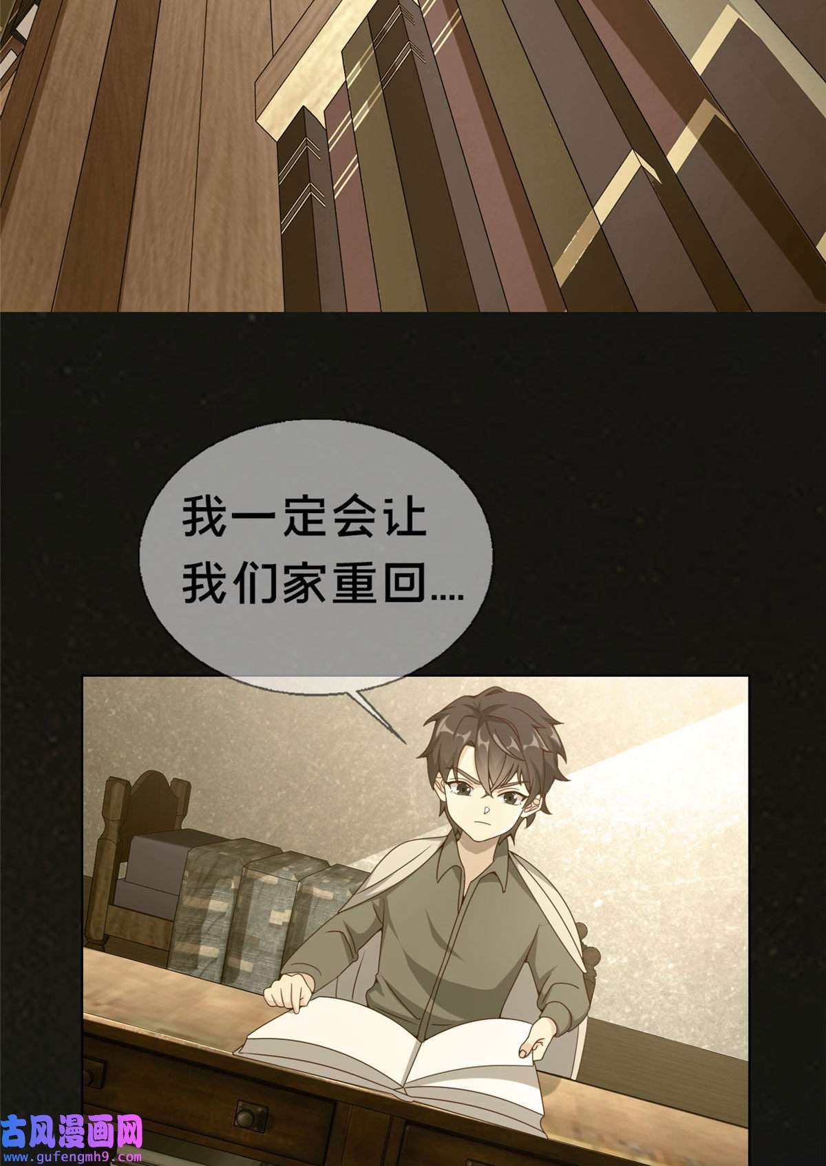 我的学姐会魔法02 我也能搓火球？
