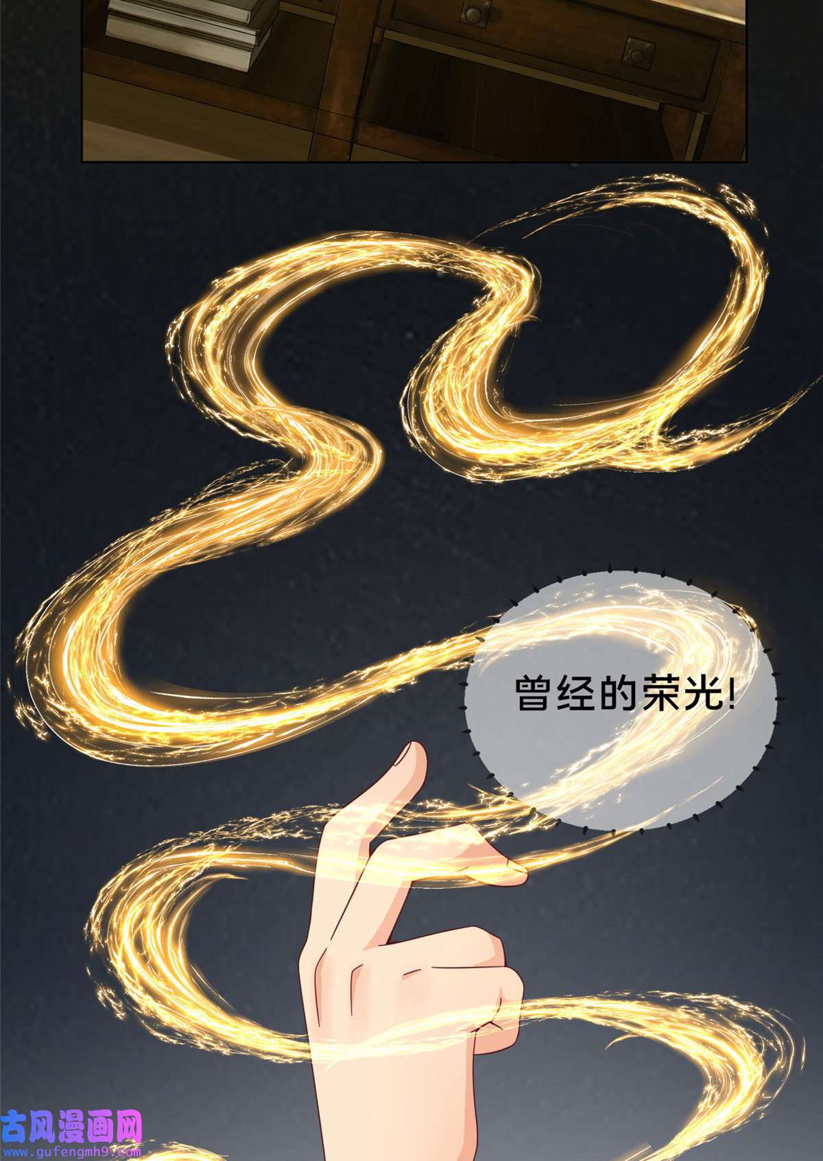 我的学姐会魔法02 我也能搓火球？