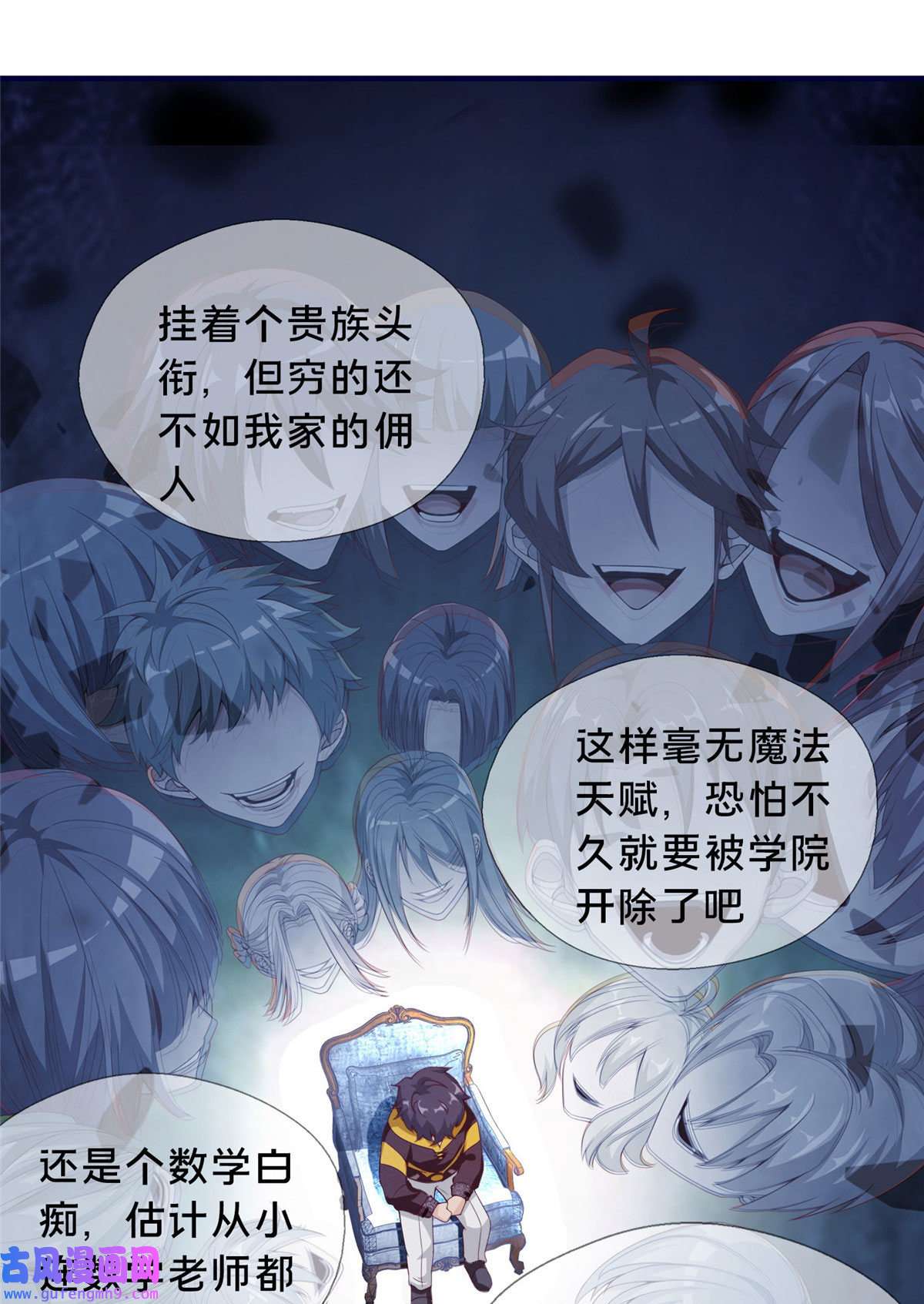 我的学姐会魔法02 我也能搓火球？