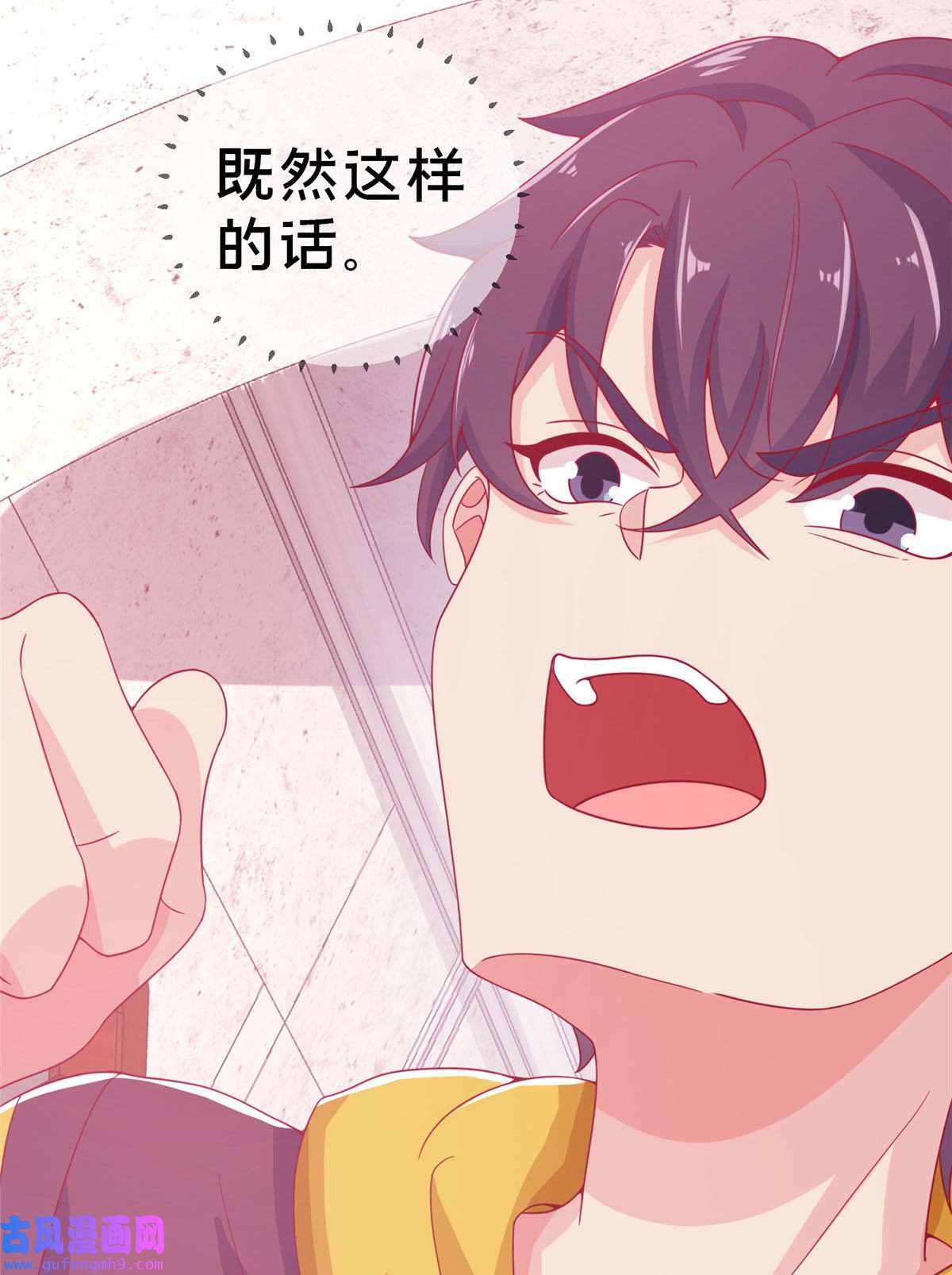 我的学姐会魔法02 我也能搓火球？