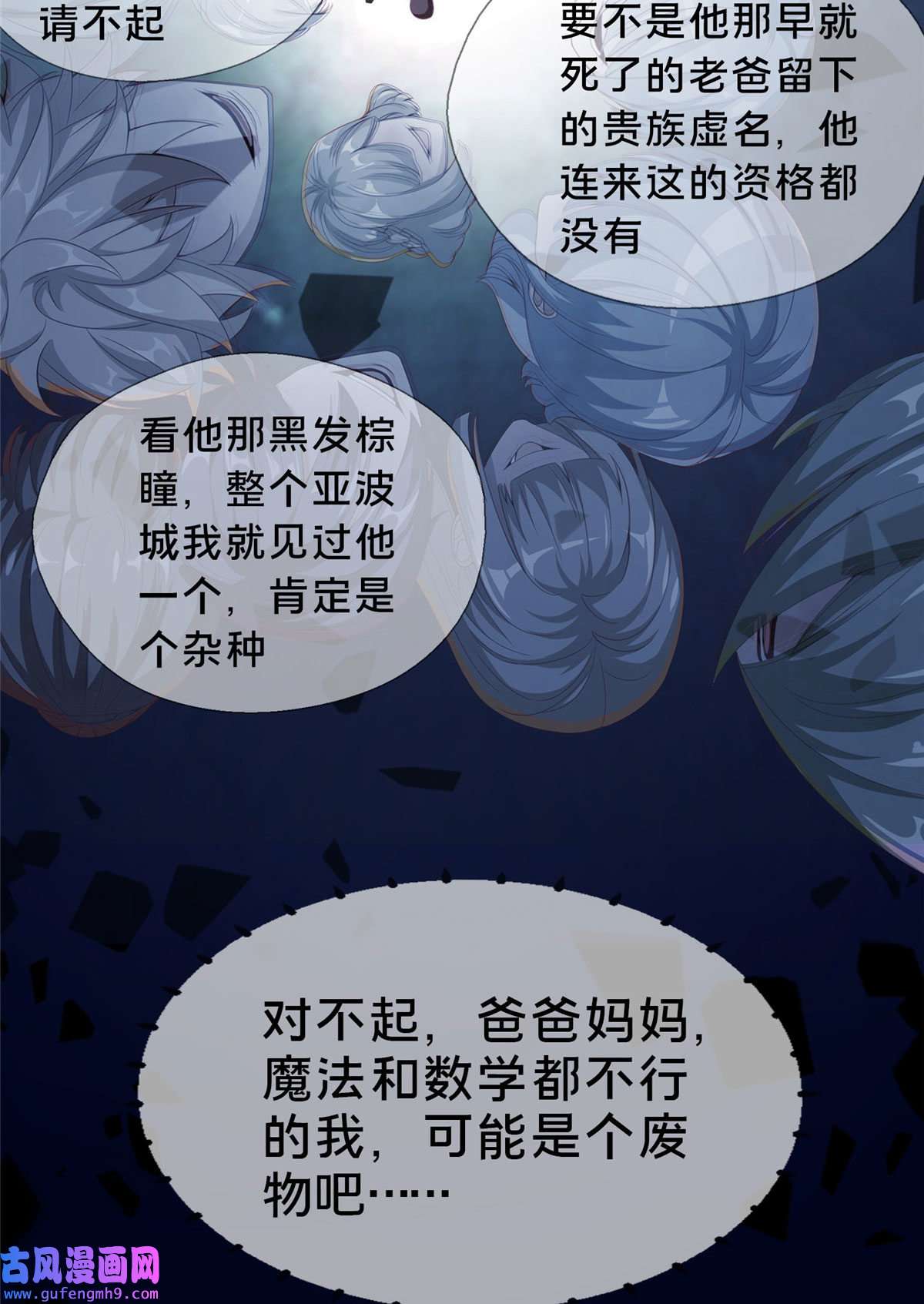 我的学姐会魔法02 我也能搓火球？