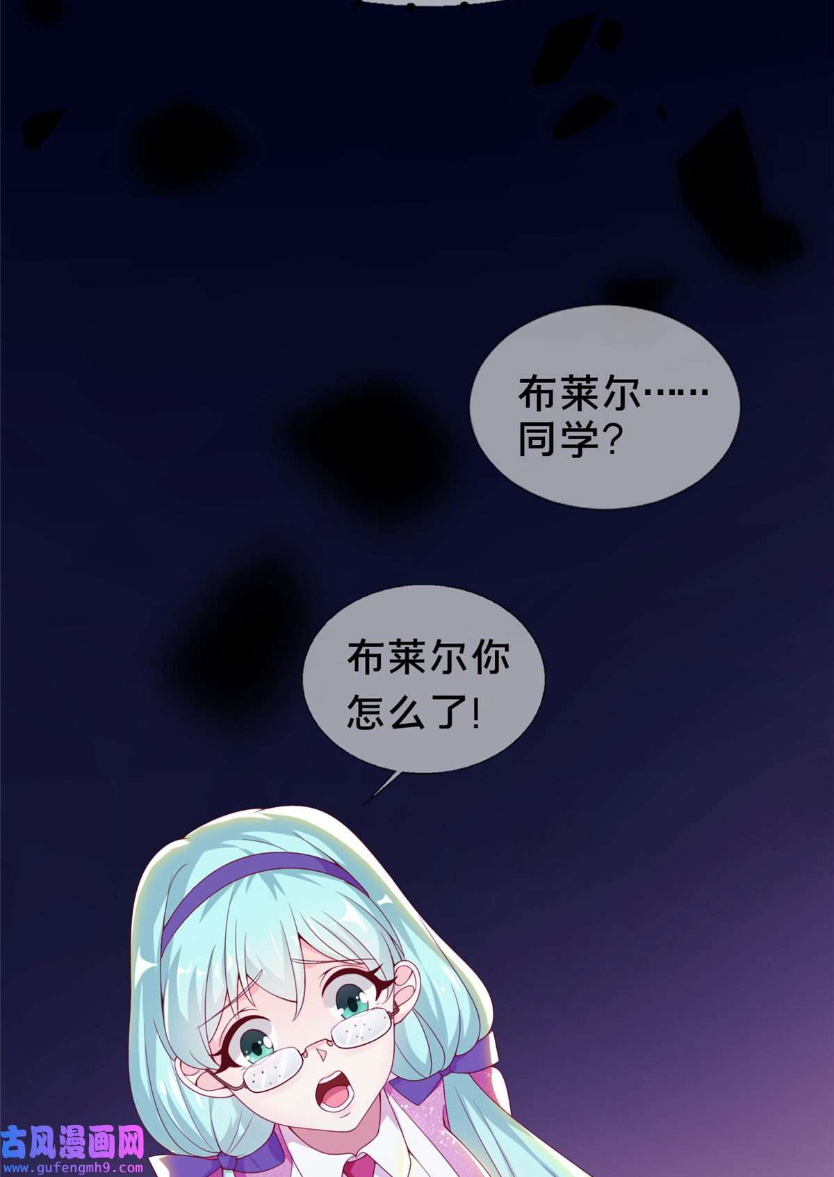 我的学姐会魔法02 我也能搓火球？