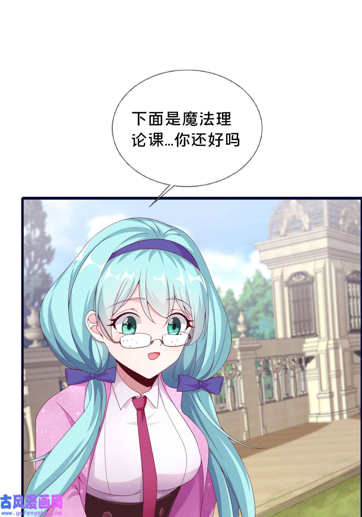 我的学姐会魔法02 我也能搓火球？