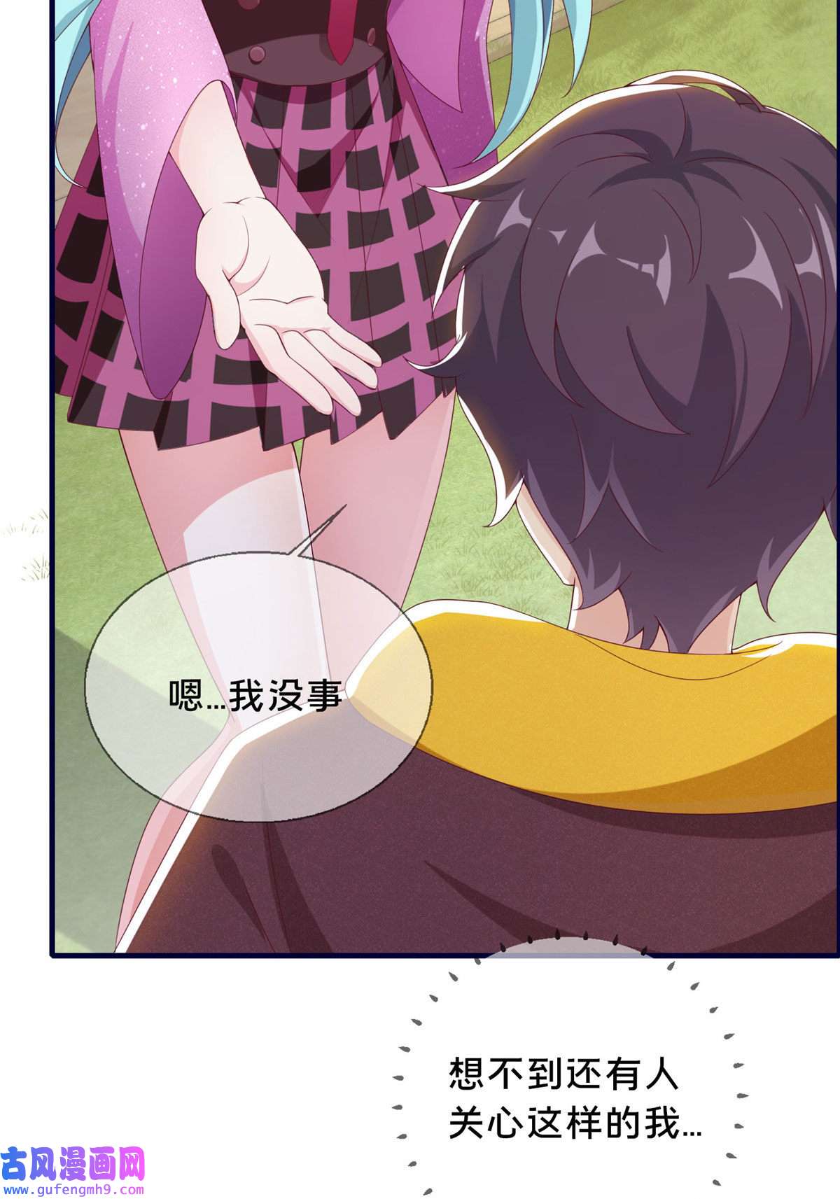 我的学姐会魔法02 我也能搓火球？