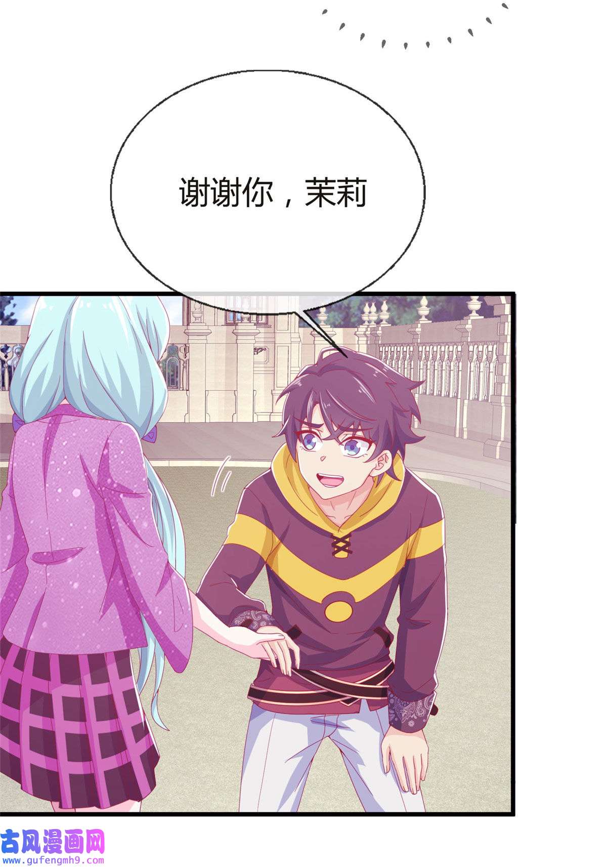 我的学姐会魔法02 我也能搓火球？