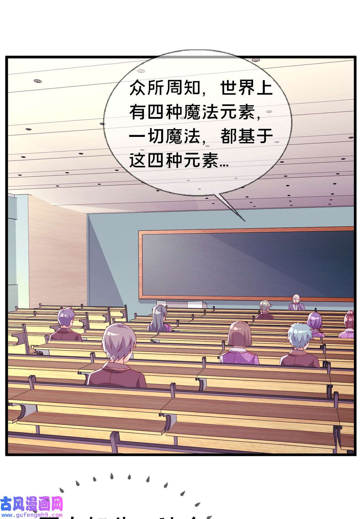 我的学姐会魔法02 我也能搓火球？