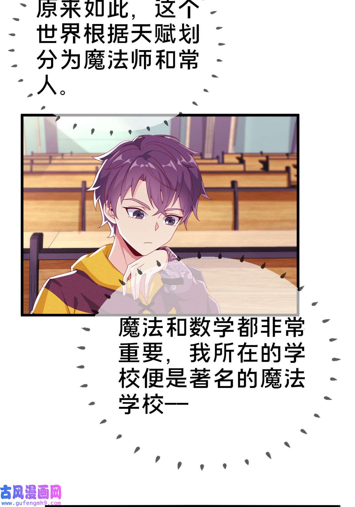 我的学姐会魔法02 我也能搓火球？