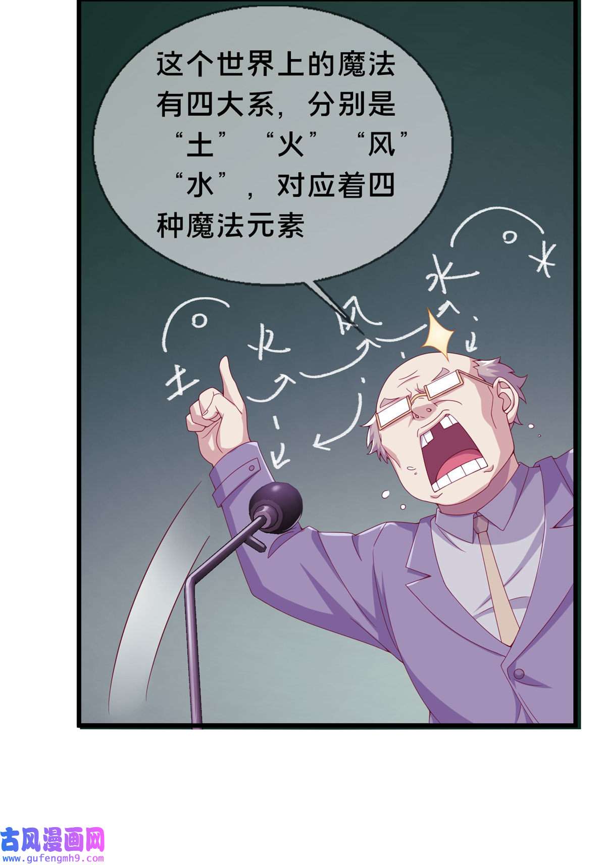 我的学姐会魔法02 我也能搓火球？