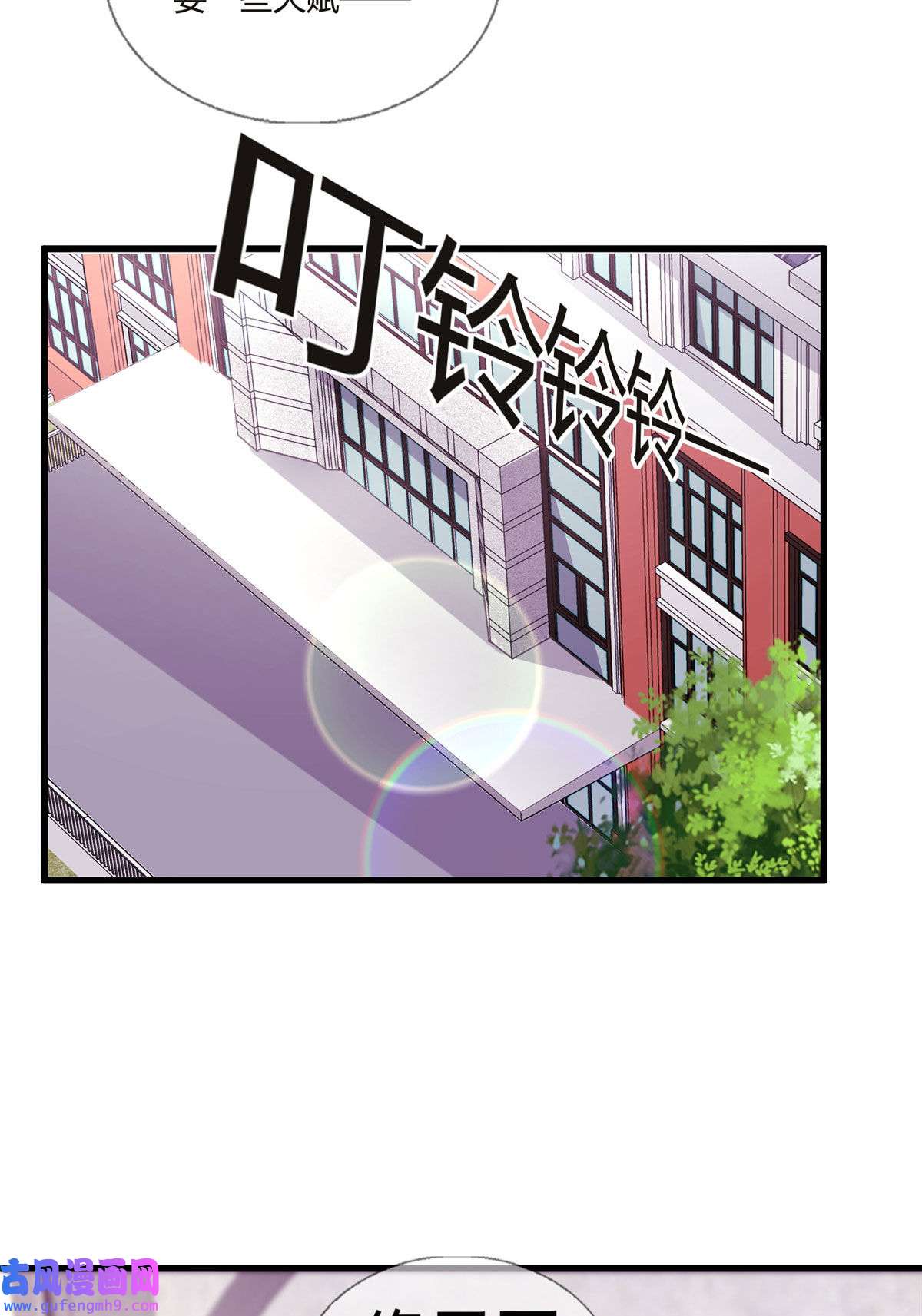 我的学姐会魔法02 我也能搓火球？