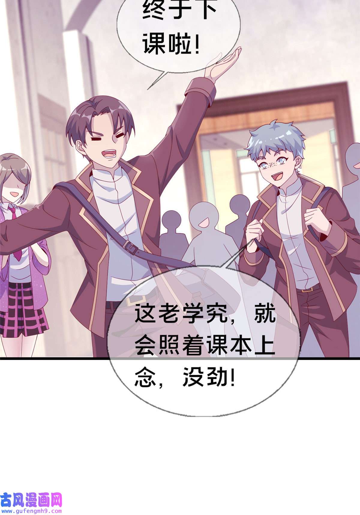 我的学姐会魔法02 我也能搓火球？