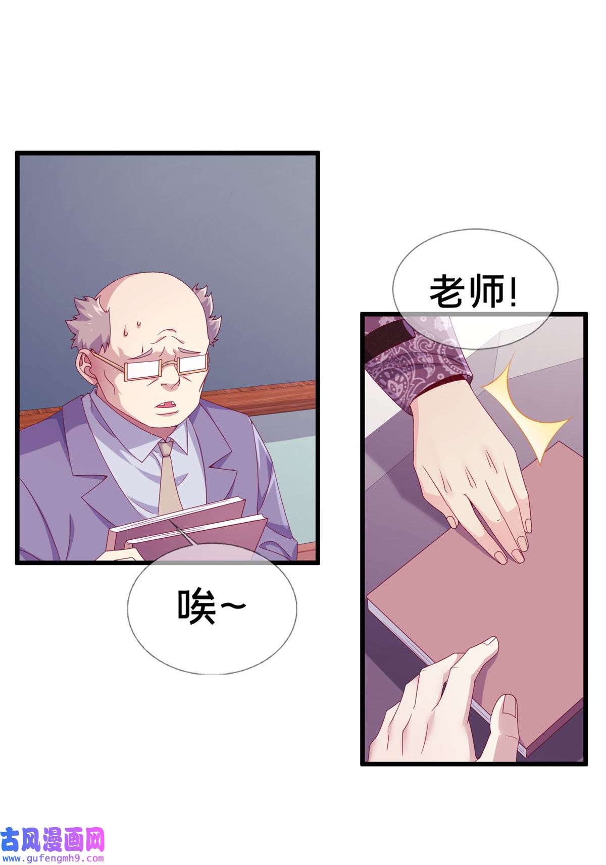 我的学姐会魔法02 我也能搓火球？