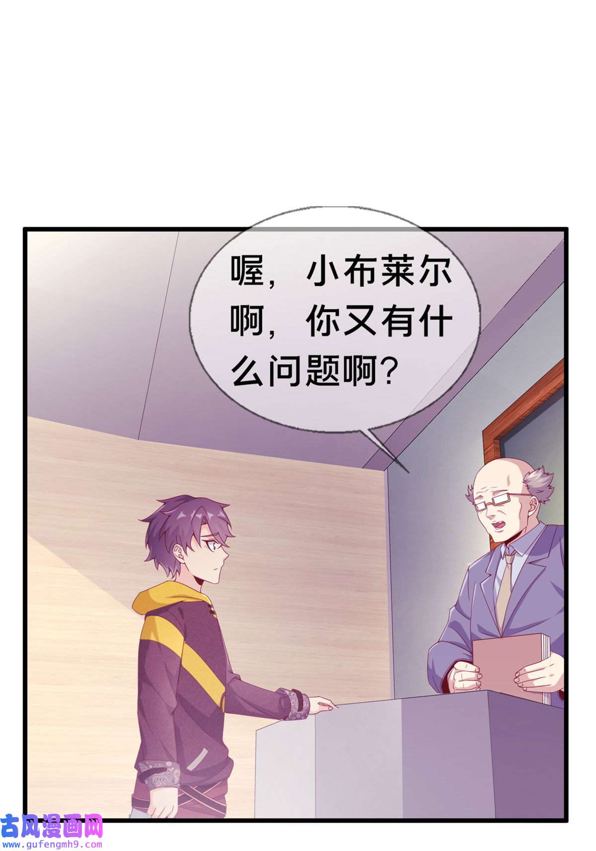 我的学姐会魔法02 我也能搓火球？