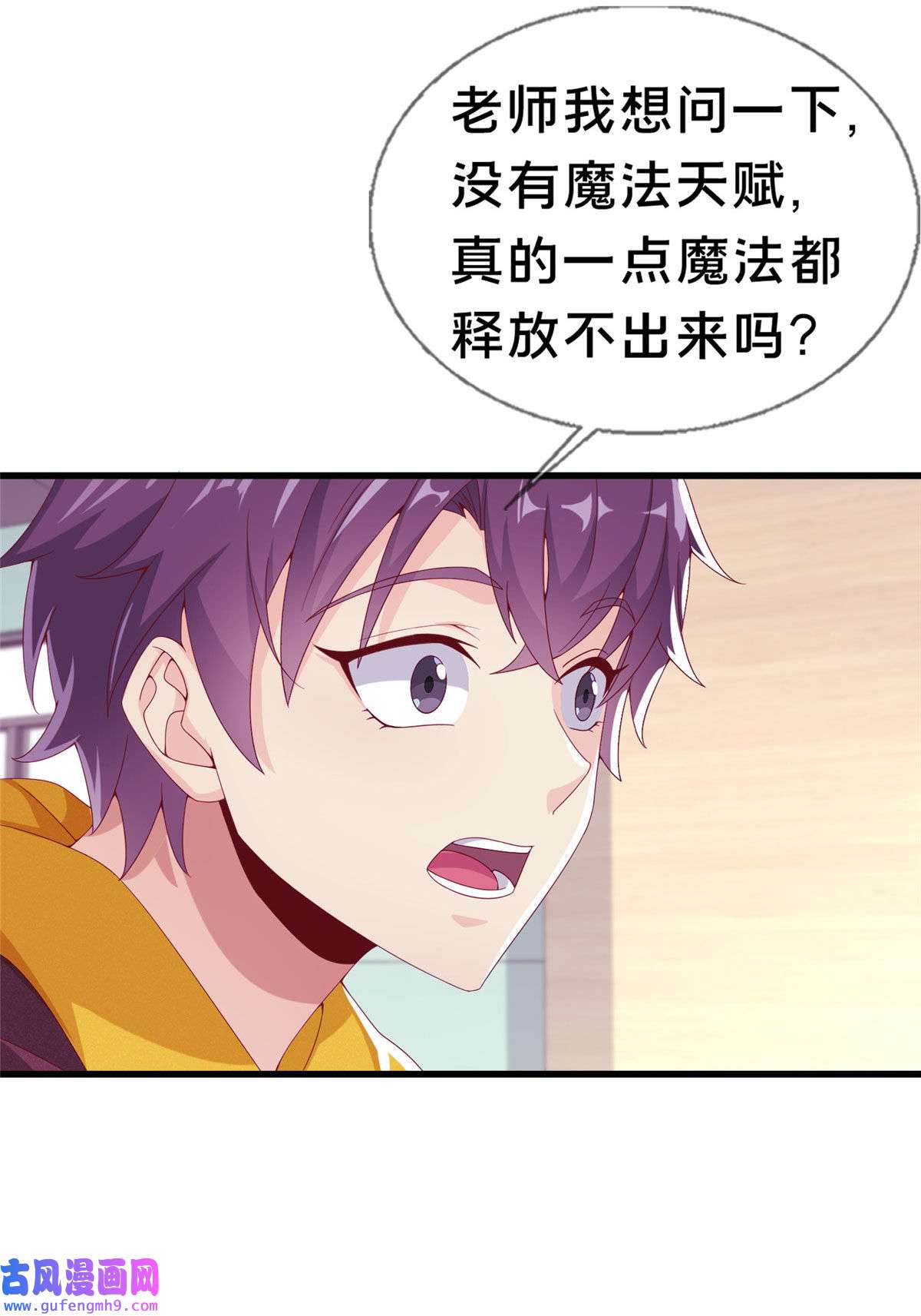 我的学姐会魔法02 我也能搓火球？