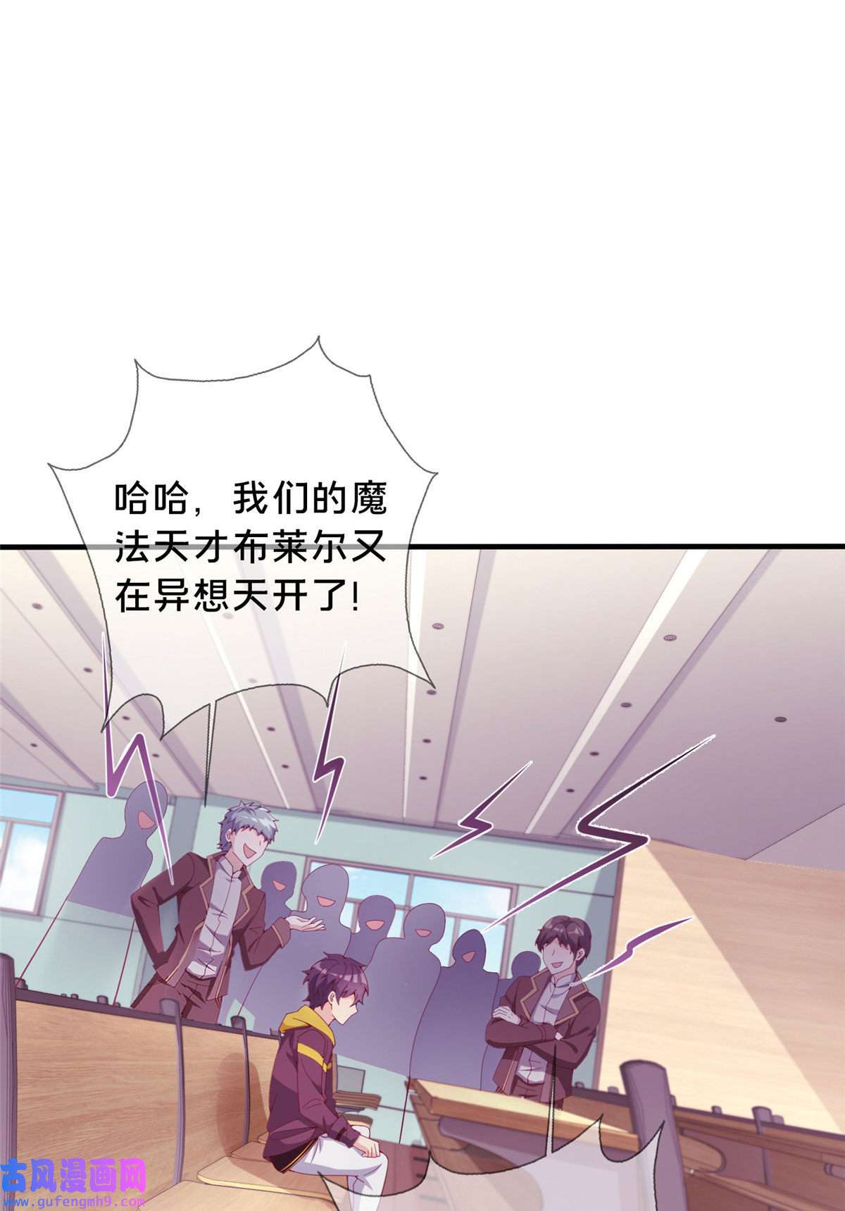 我的学姐会魔法02 我也能搓火球？