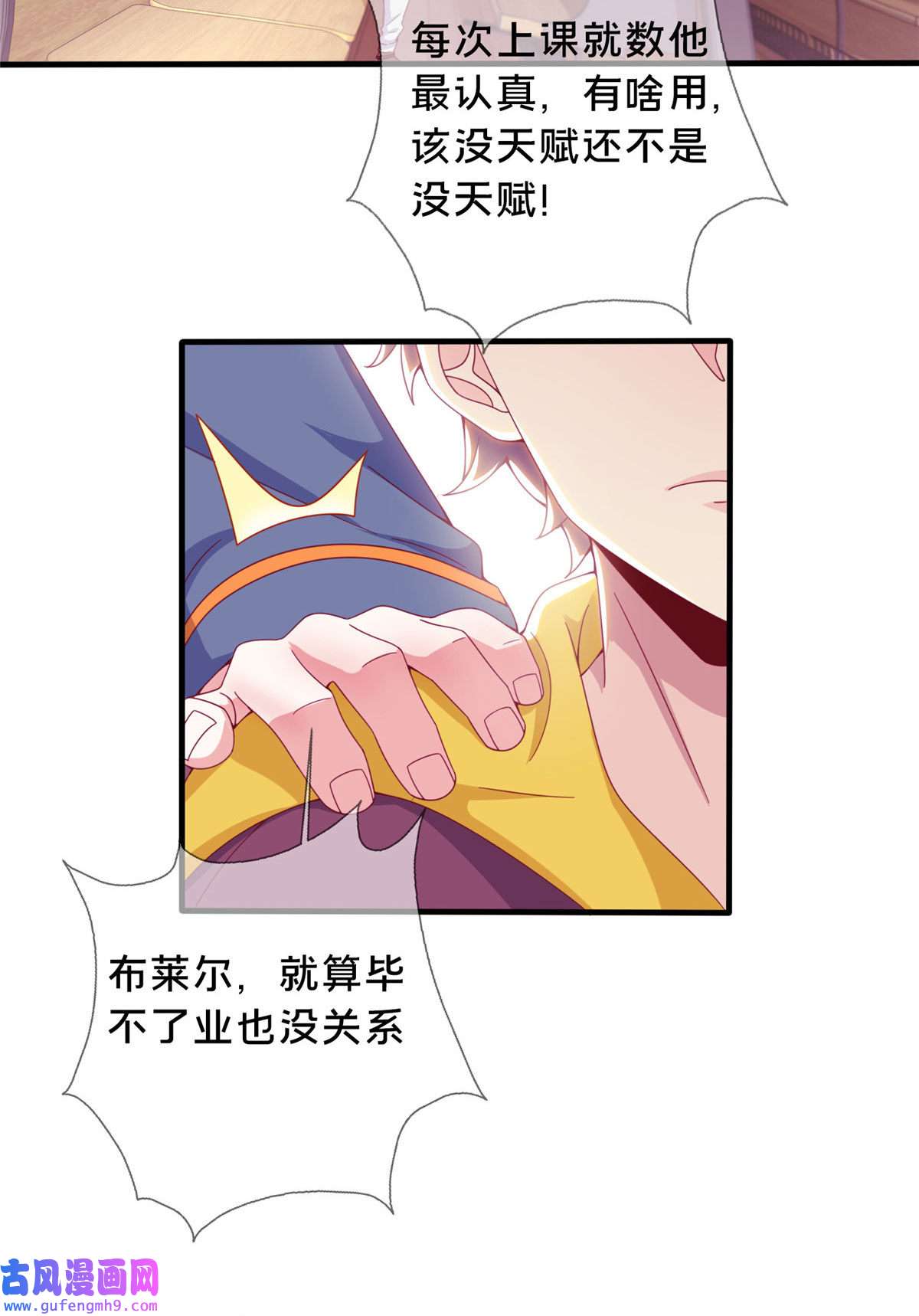 我的学姐会魔法02 我也能搓火球？