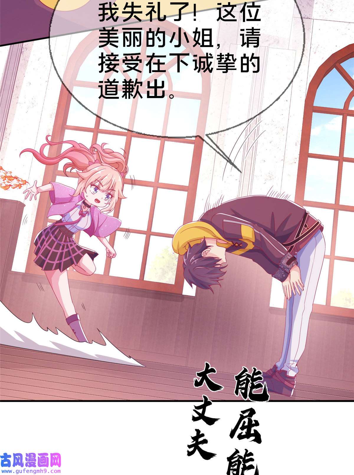 我的学姐会魔法02 我也能搓火球？