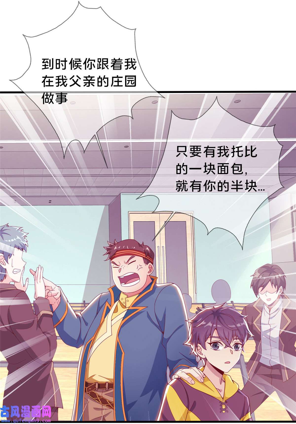 我的学姐会魔法02 我也能搓火球？