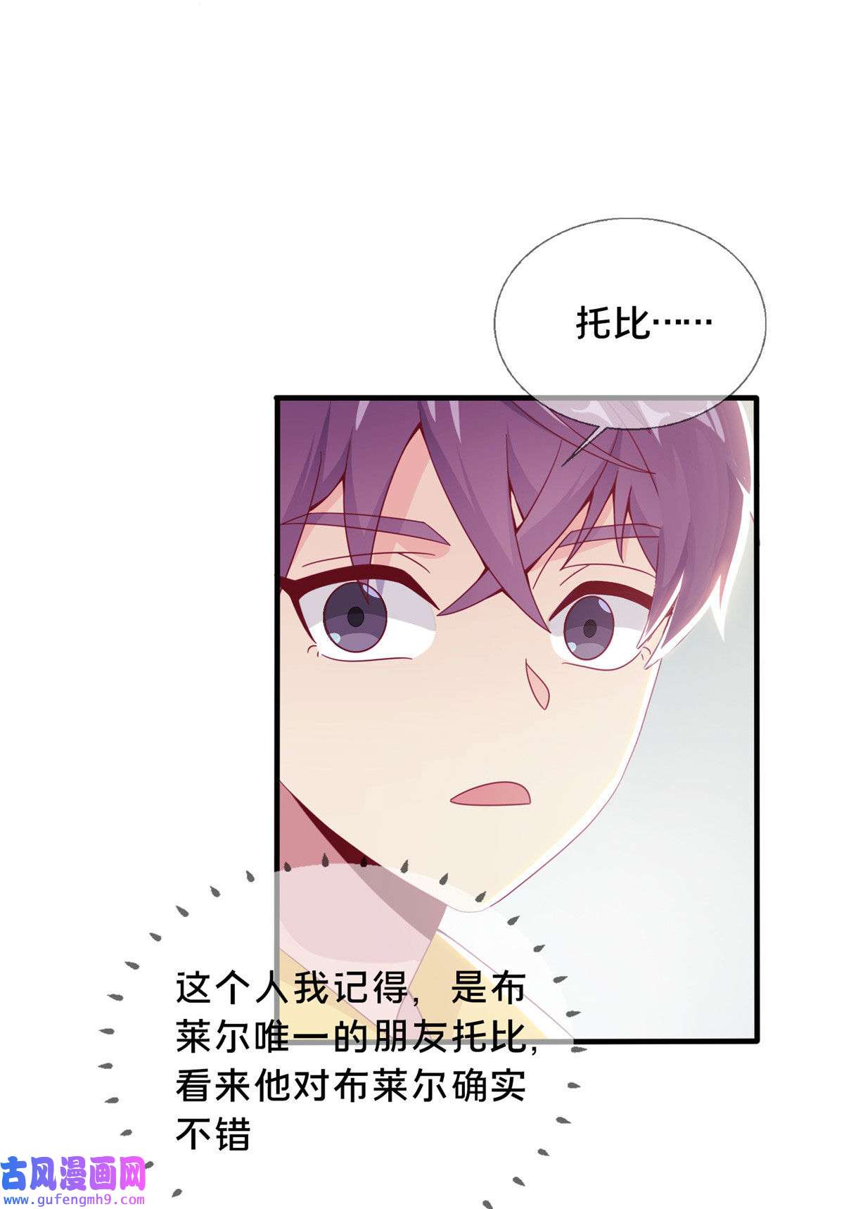我的学姐会魔法02 我也能搓火球？