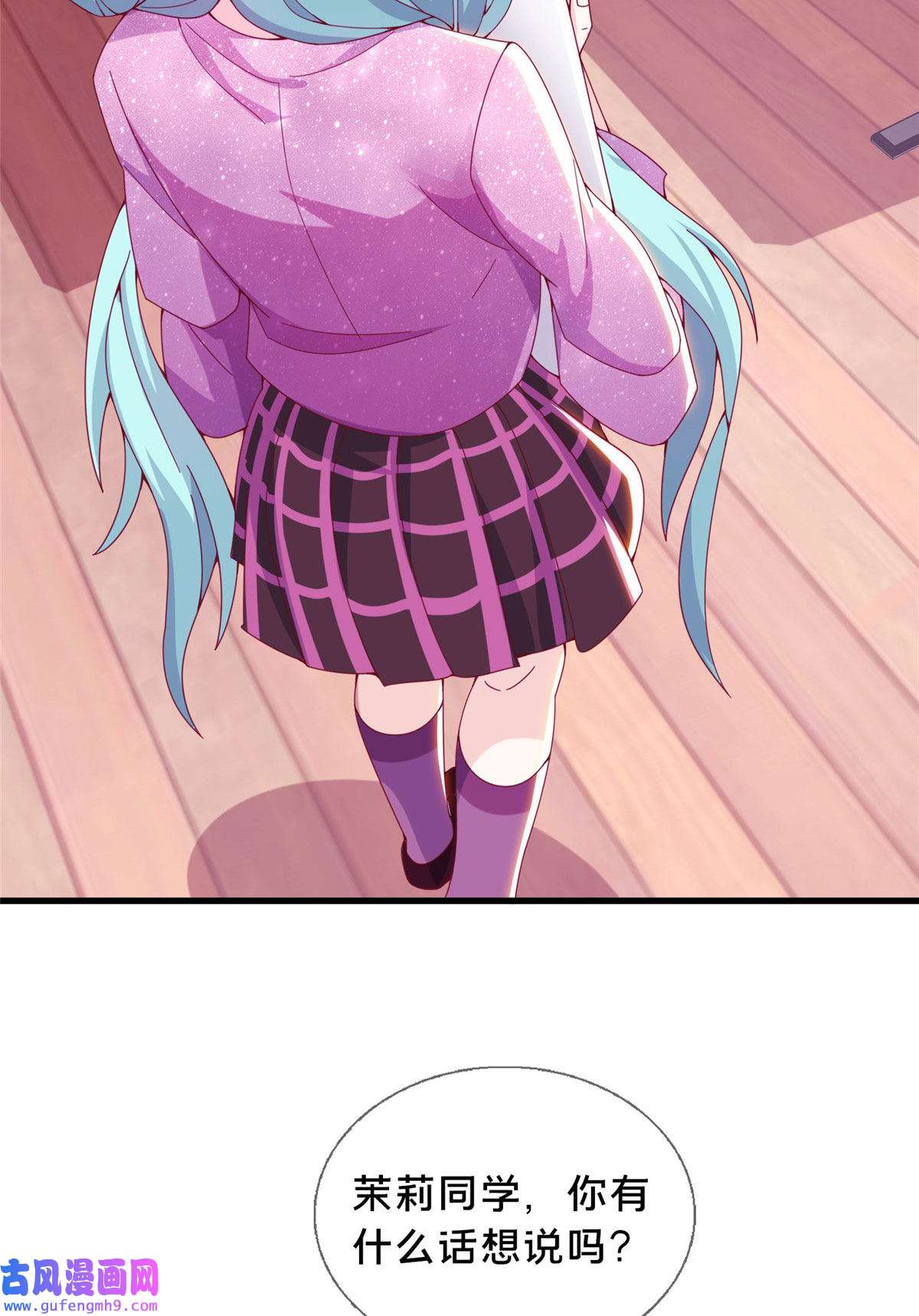 我的学姐会魔法02 我也能搓火球？