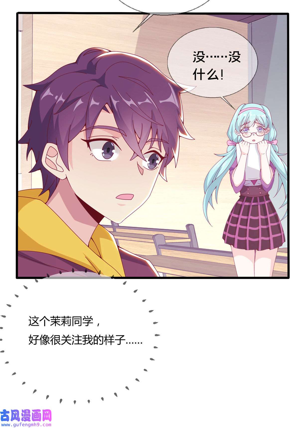 我的学姐会魔法02 我也能搓火球？