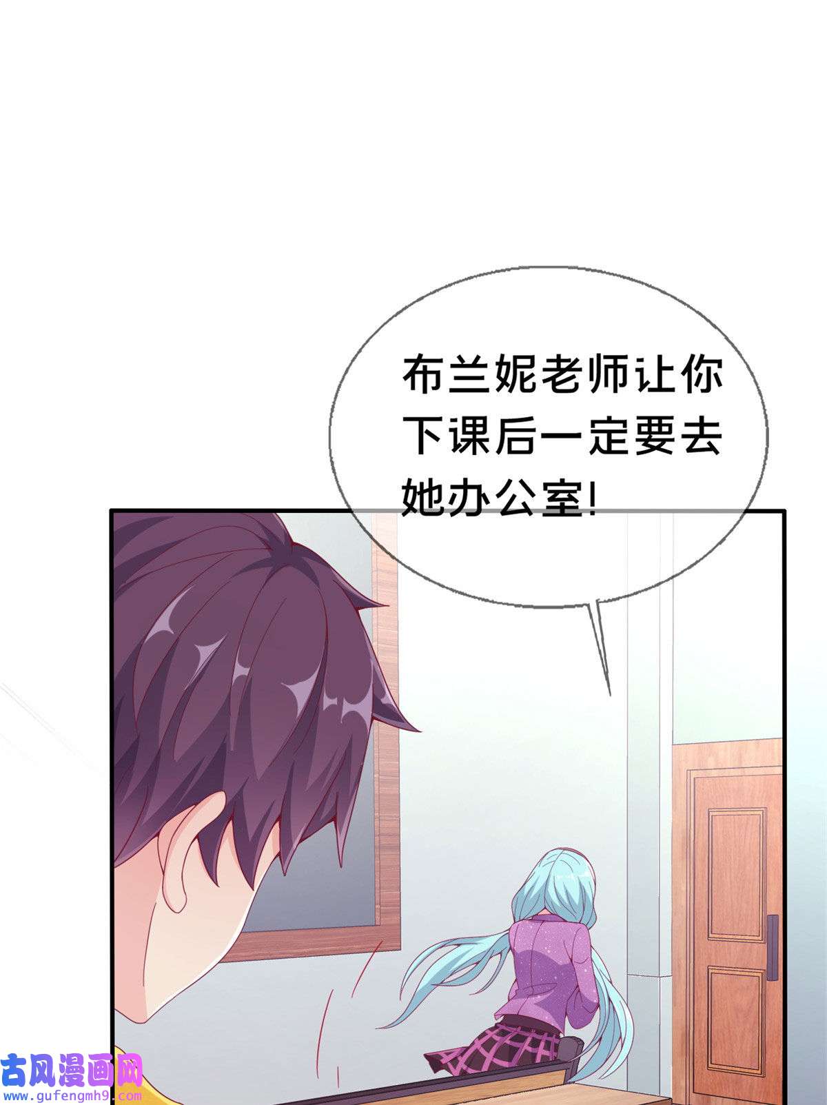 我的学姐会魔法02 我也能搓火球？