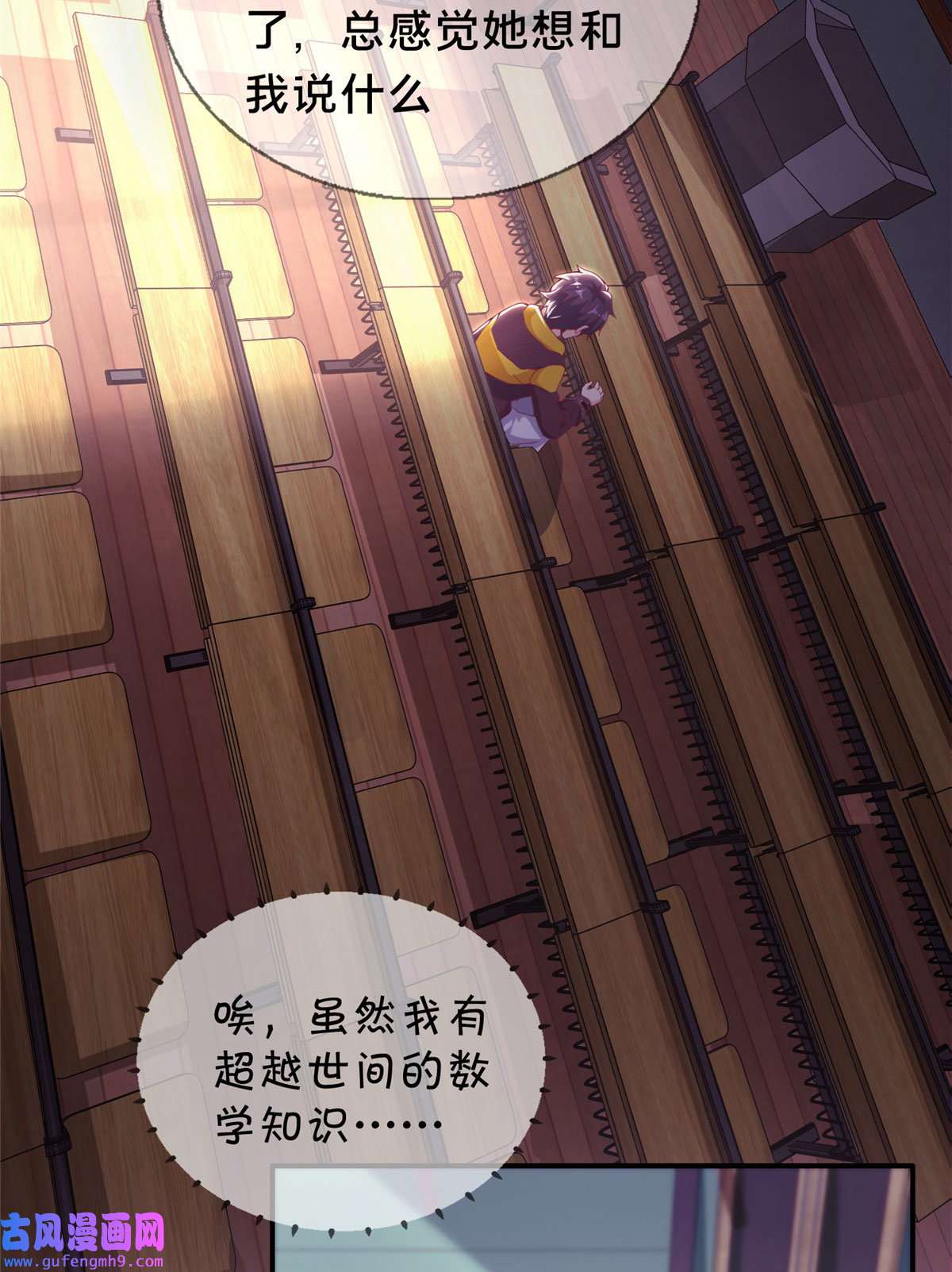 我的学姐会魔法02 我也能搓火球？