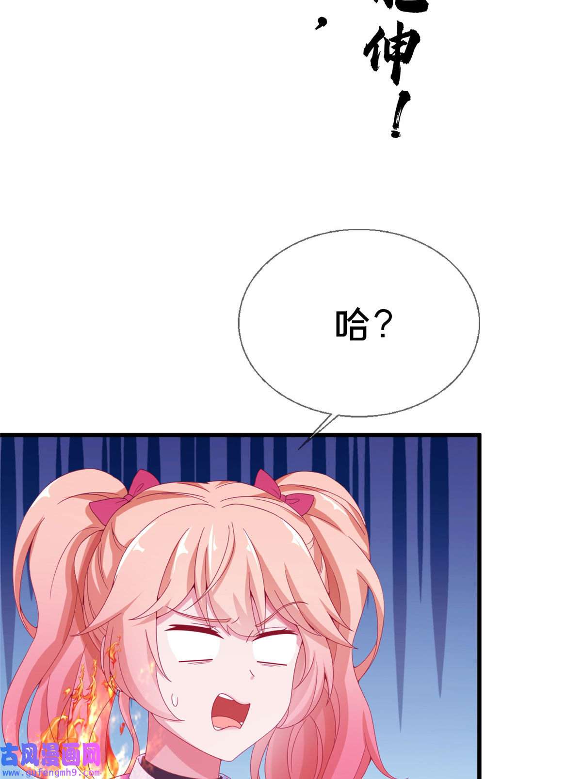 我的学姐会魔法02 我也能搓火球？