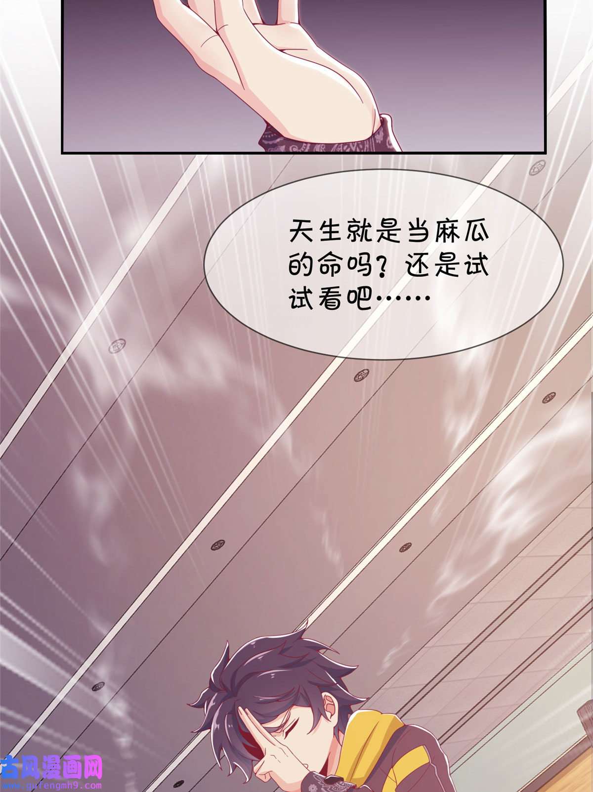 我的学姐会魔法02 我也能搓火球？