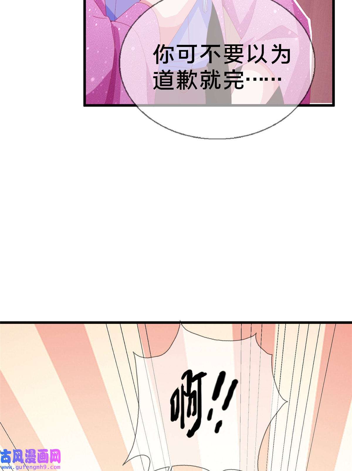 我的学姐会魔法02 我也能搓火球？