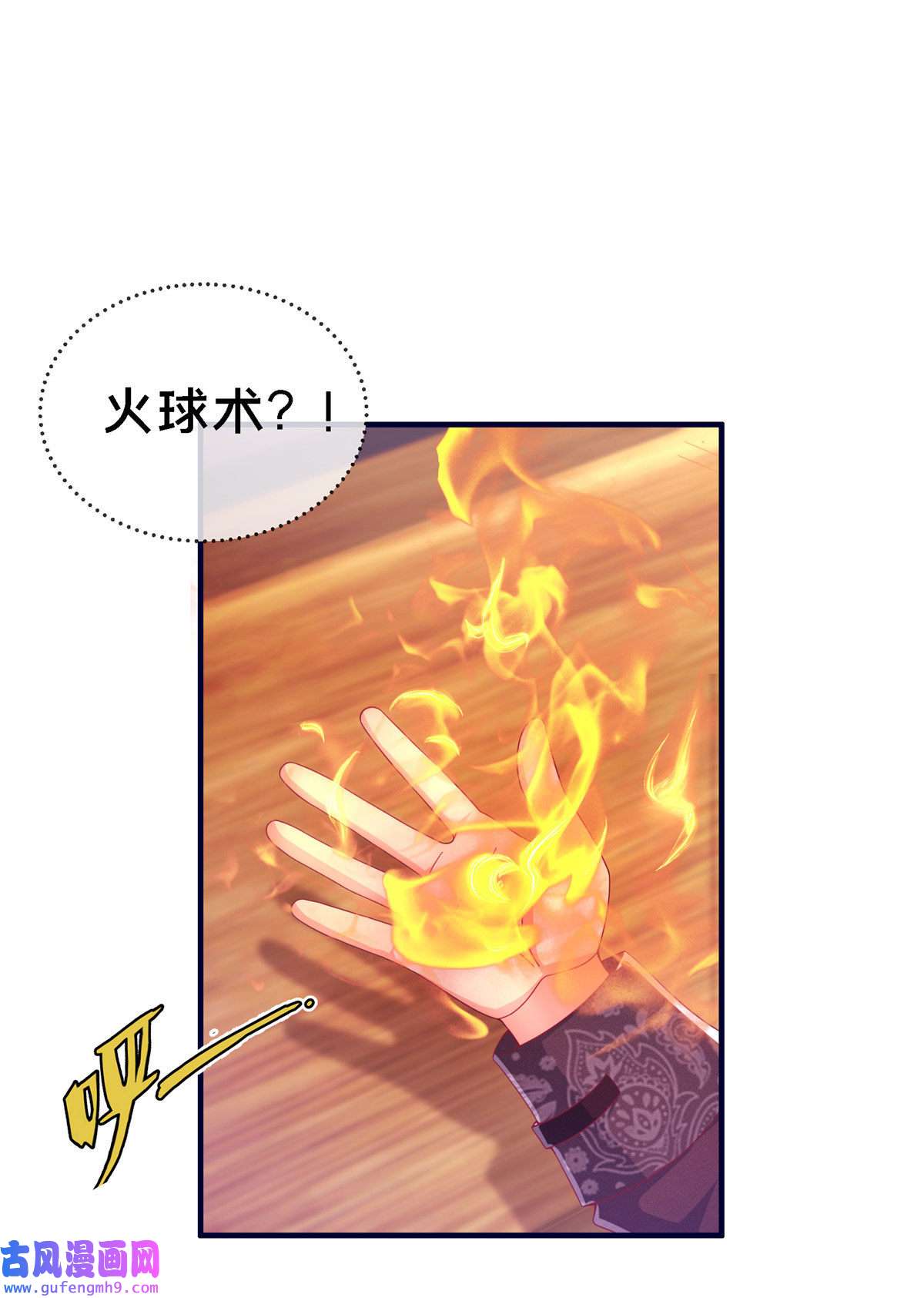我的学姐会魔法03 一言为定
