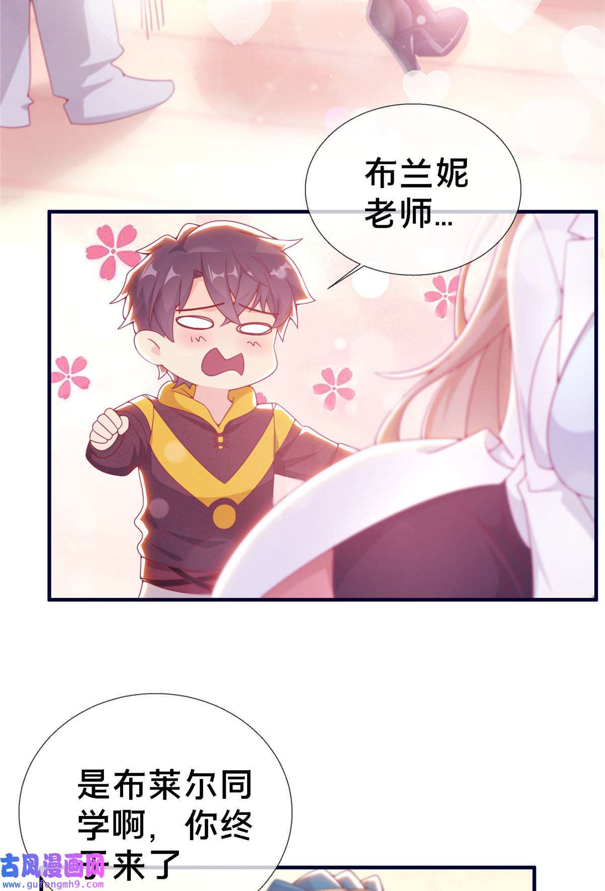 我的学姐会魔法03 一言为定
