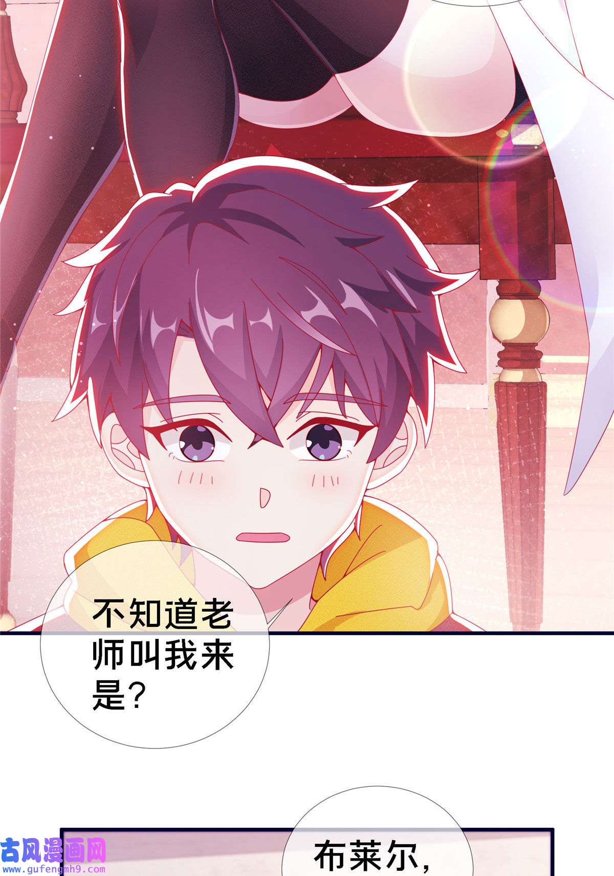 我的学姐会魔法03 一言为定