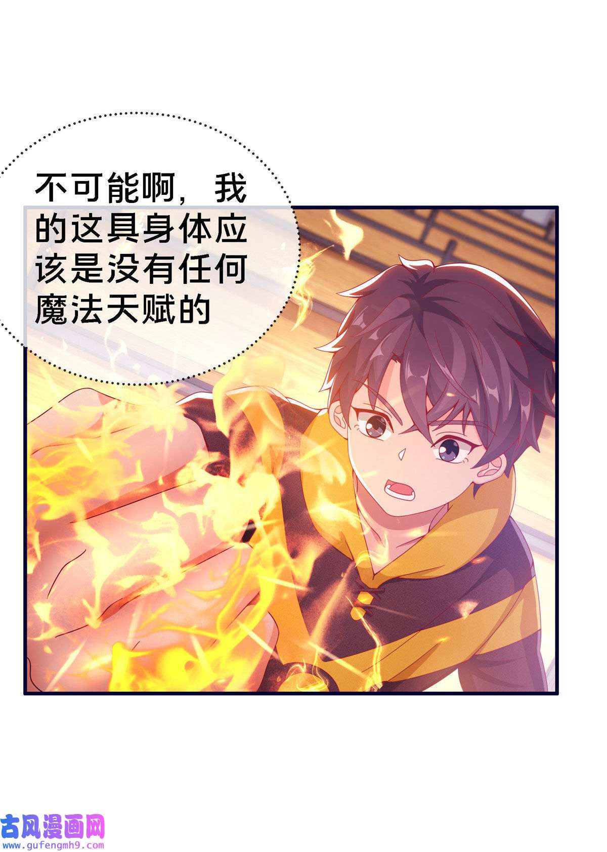 我的学姐会魔法03 一言为定