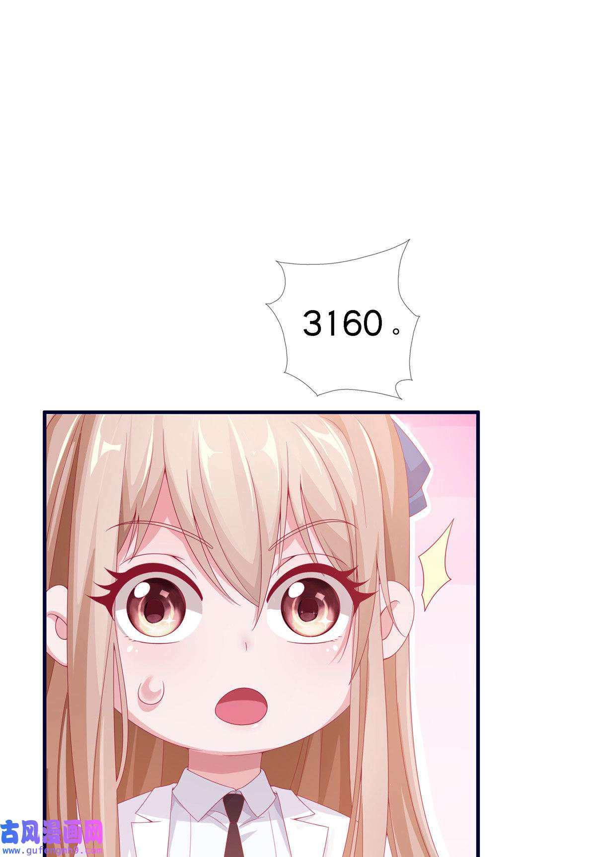 我的学姐会魔法03 一言为定