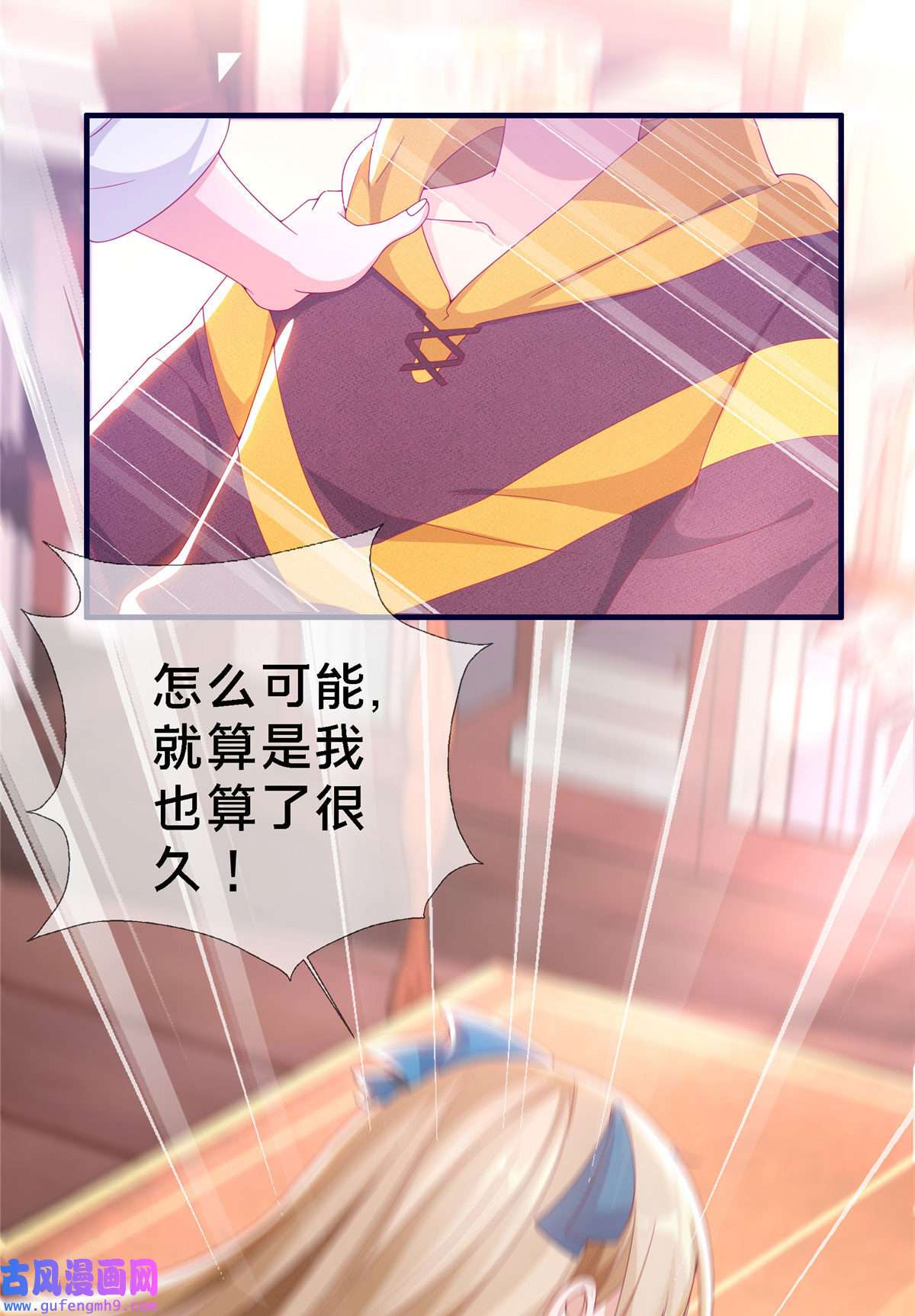 我的学姐会魔法03 一言为定