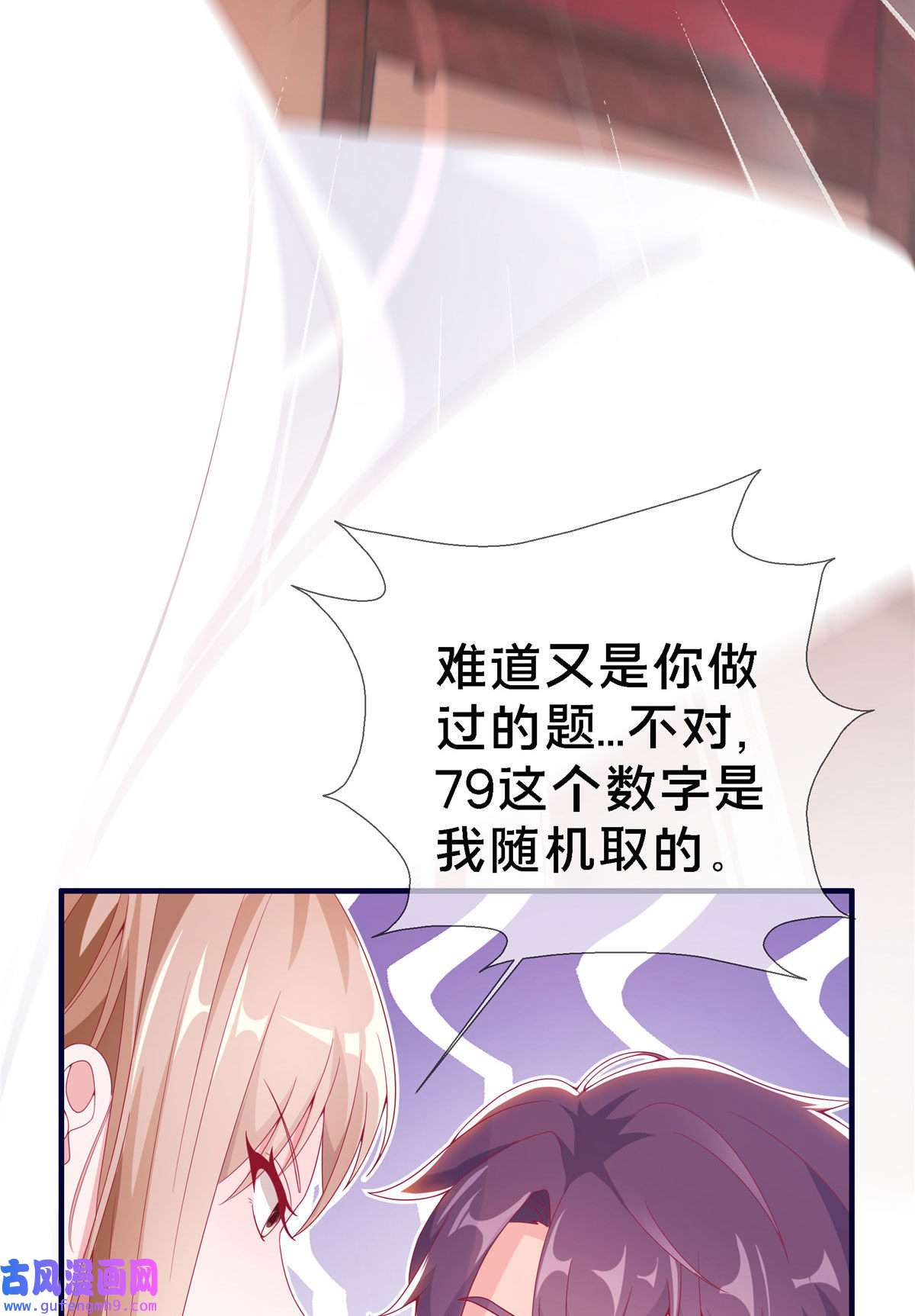 我的学姐会魔法03 一言为定